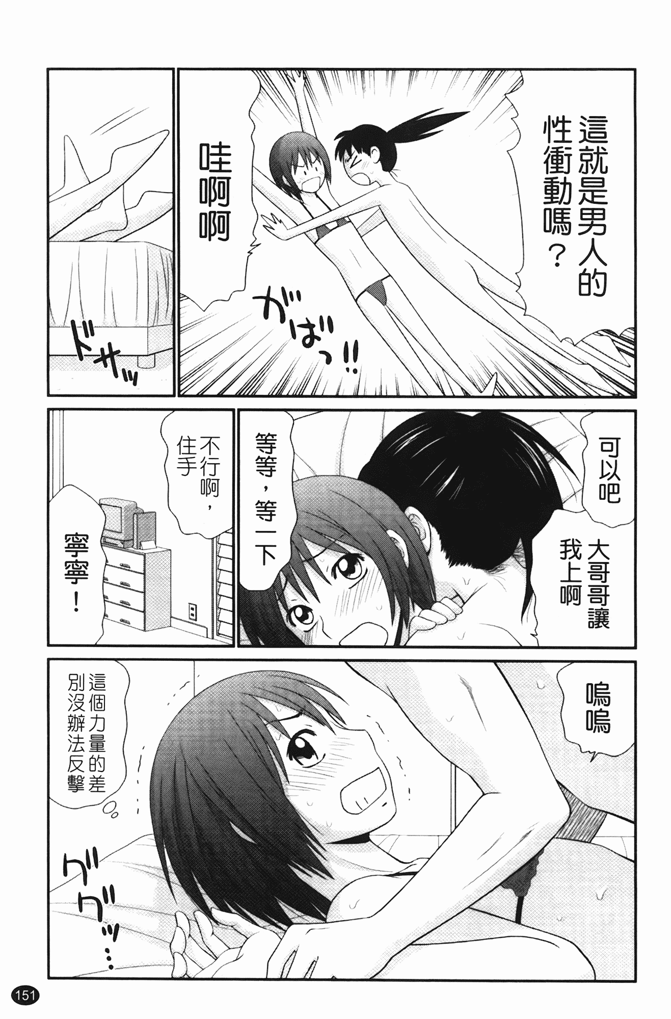 汉化版-[伊駒一平] 無人島サバイバルファック_第7集