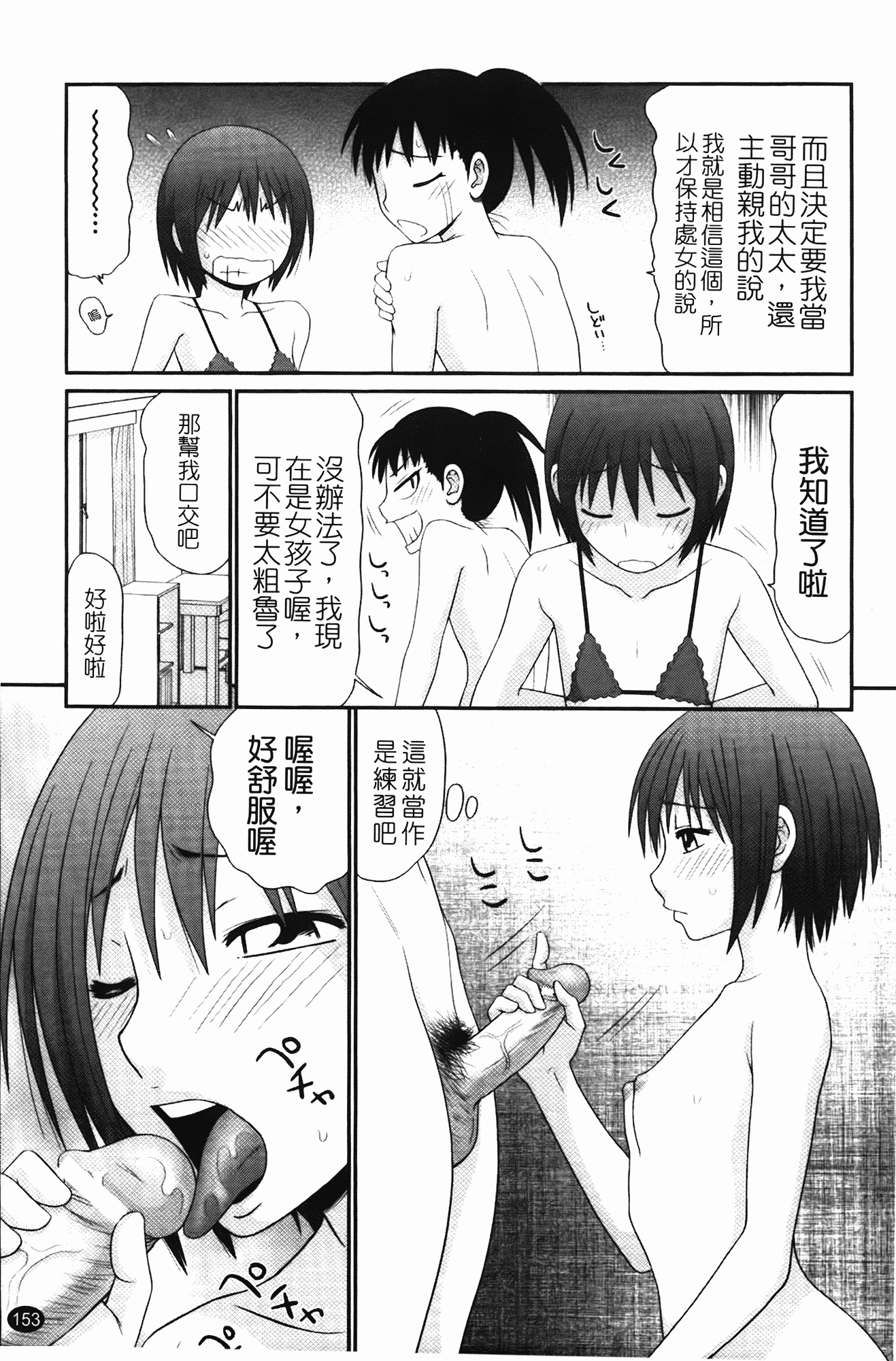 汉化版-[伊駒一平] 無人島サバイバルファック_第7集