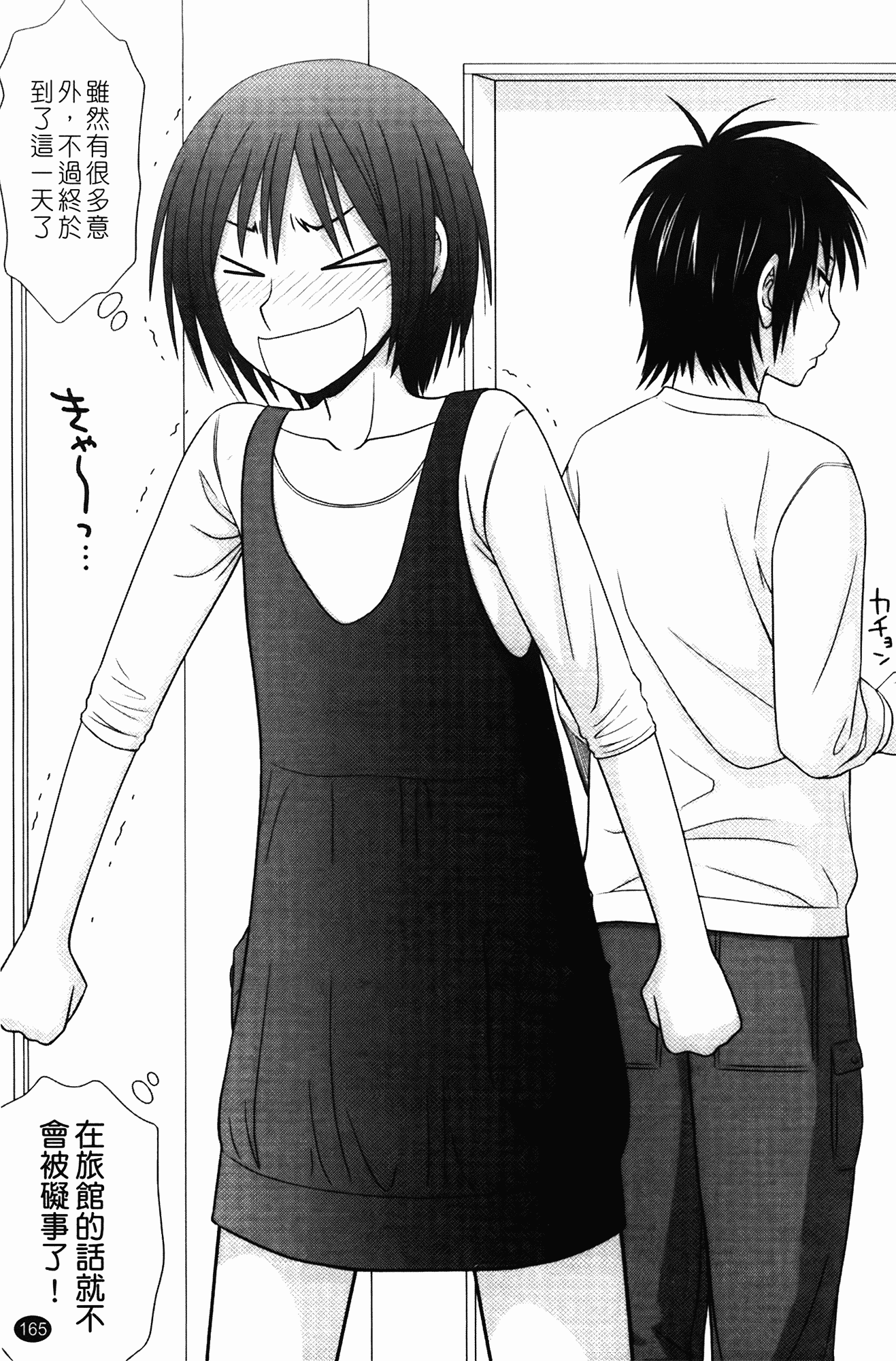 汉化版-[伊駒一平] 無人島サバイバルファック_第7集