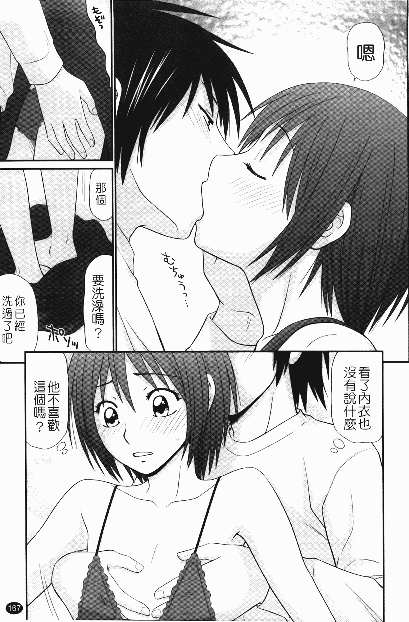 汉化版-[伊駒一平] 無人島サバイバルファック_第7集