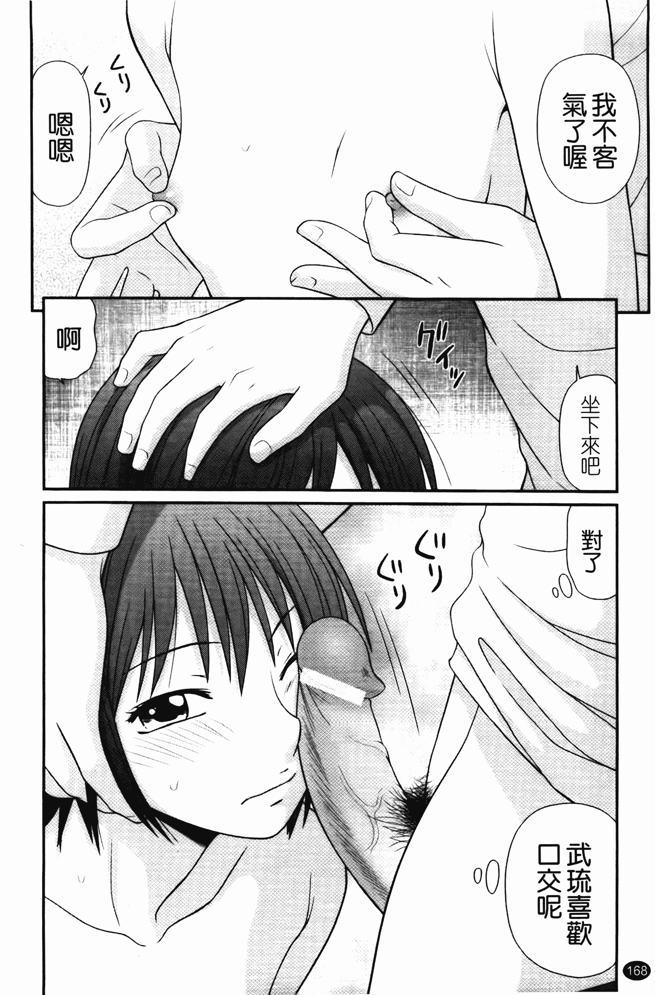 汉化版-[伊駒一平] 無人島サバイバルファック_第7集