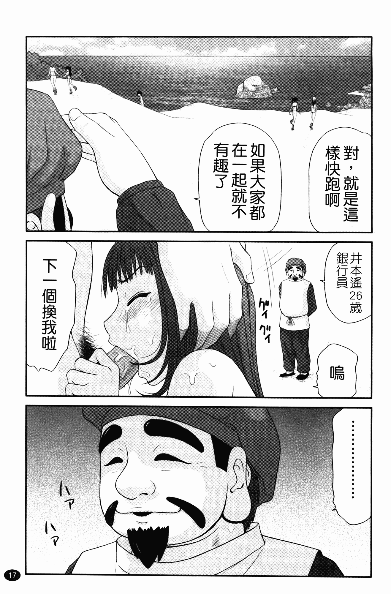 汉化版-[伊駒一平] 無人島サバイバルファック_第1集
