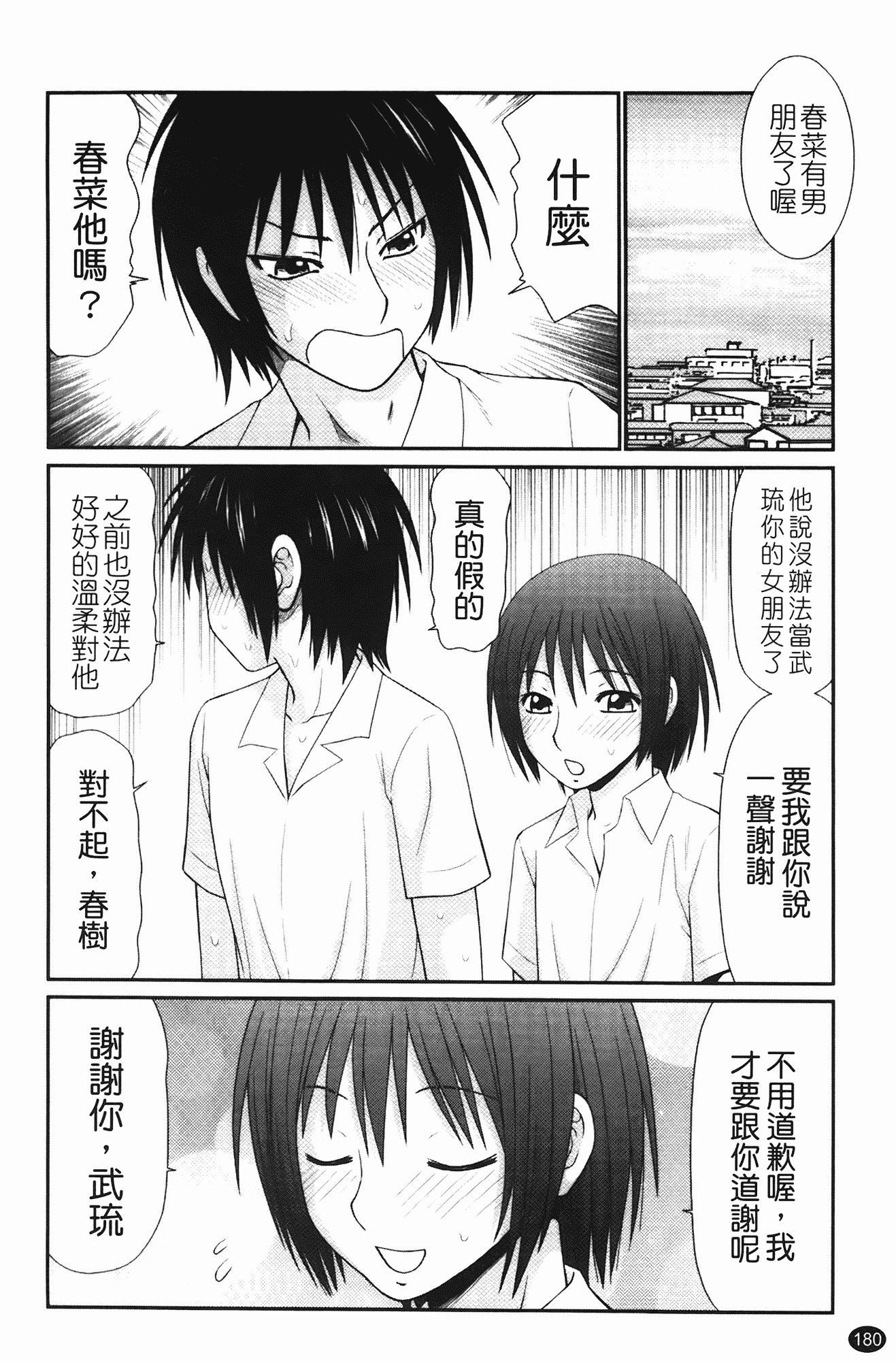 汉化版-[伊駒一平] 無人島サバイバルファック_第8集