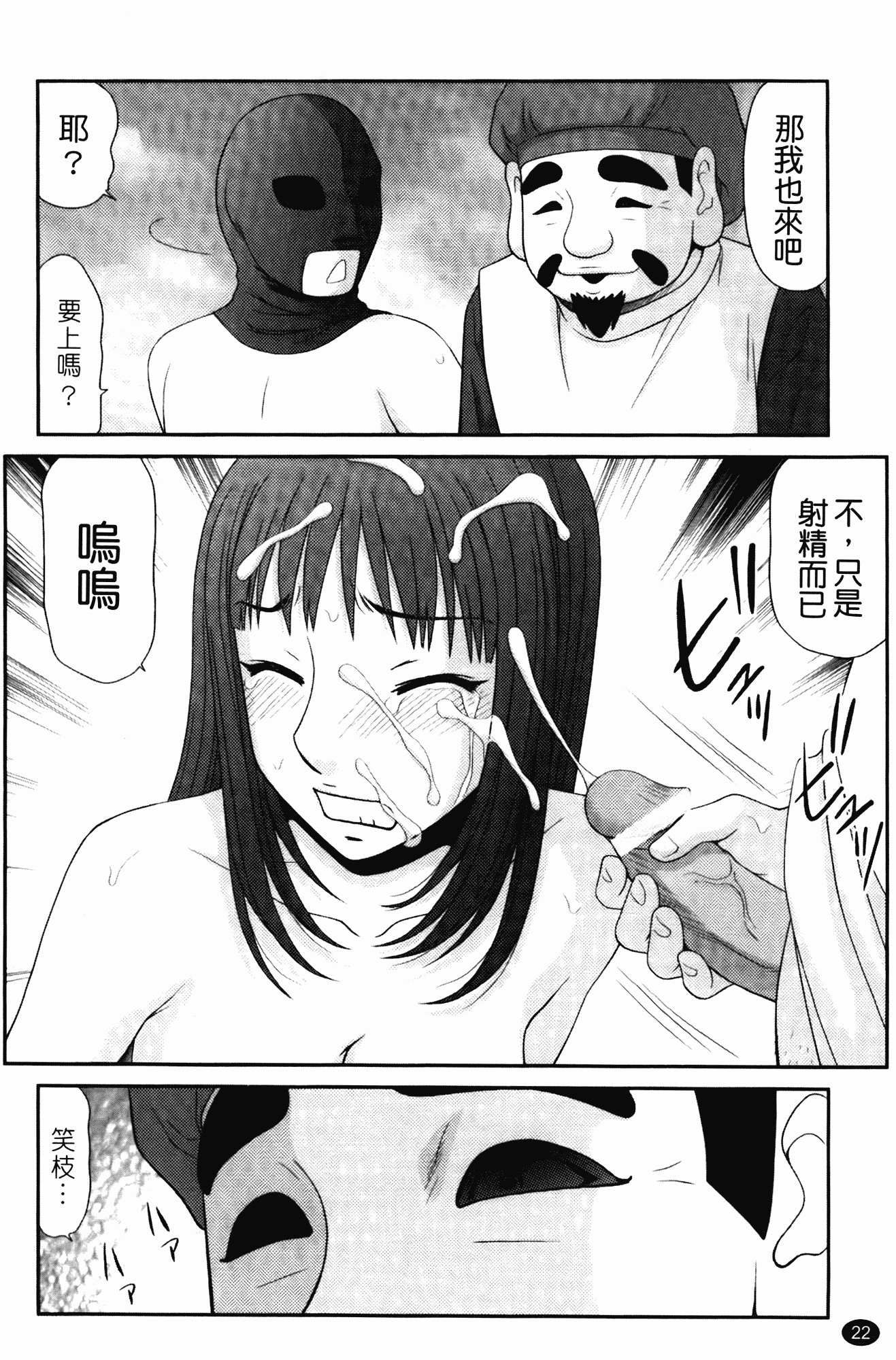 汉化版-[伊駒一平] 無人島サバイバルファック_第1集
