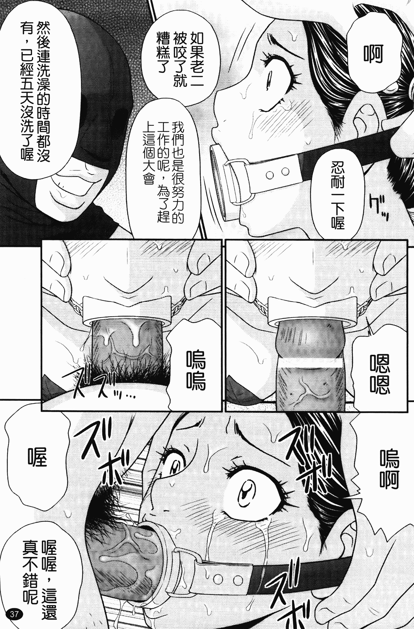 汉化版-[伊駒一平] 無人島サバイバルファック_第2集
