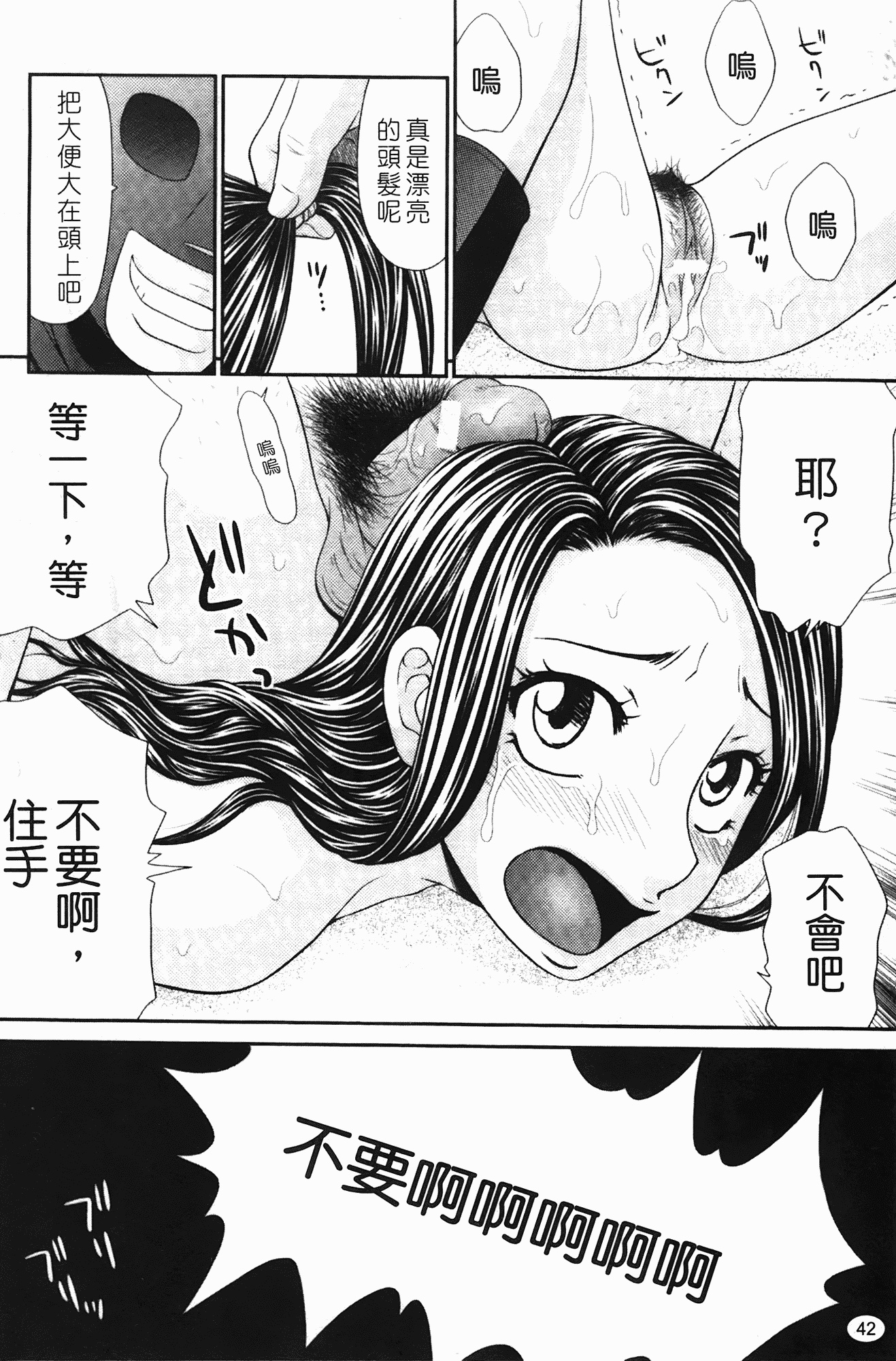 汉化版-[伊駒一平] 無人島サバイバルファック_第2集