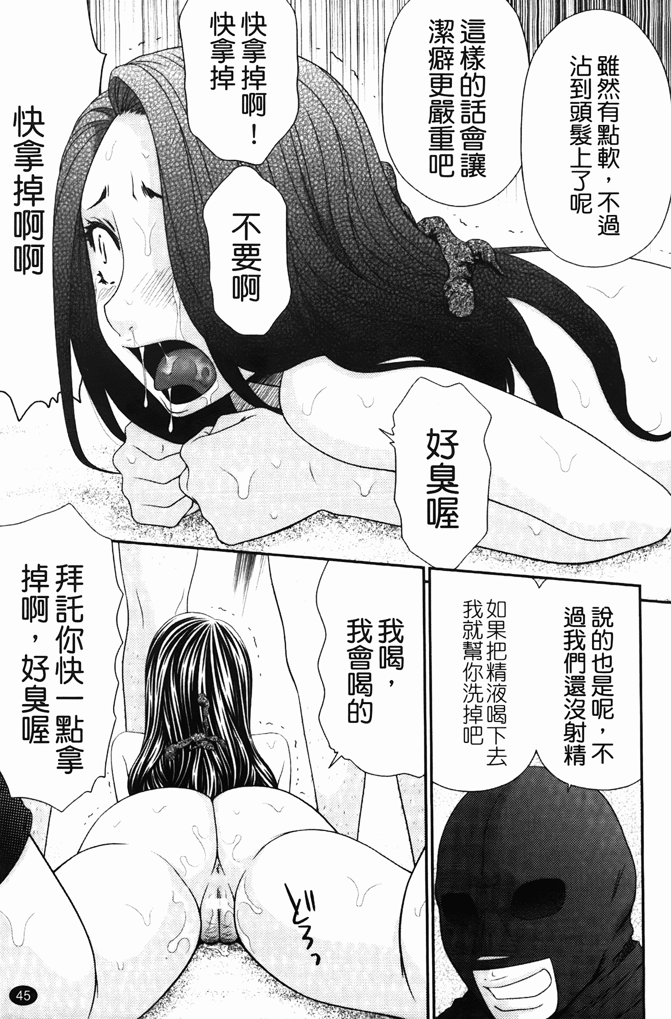 汉化版-[伊駒一平] 無人島サバイバルファック_第2集