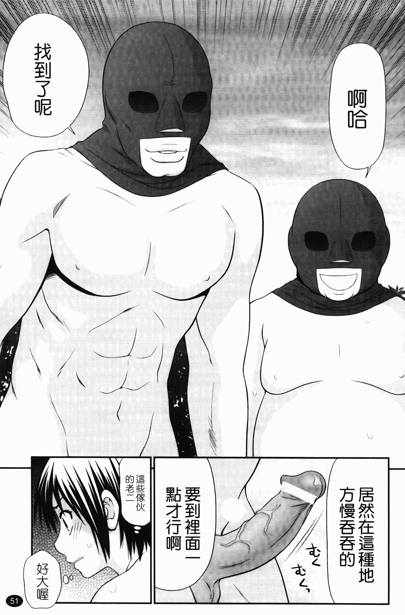 汉化版-[伊駒一平] 無人島サバイバルファック_第3集