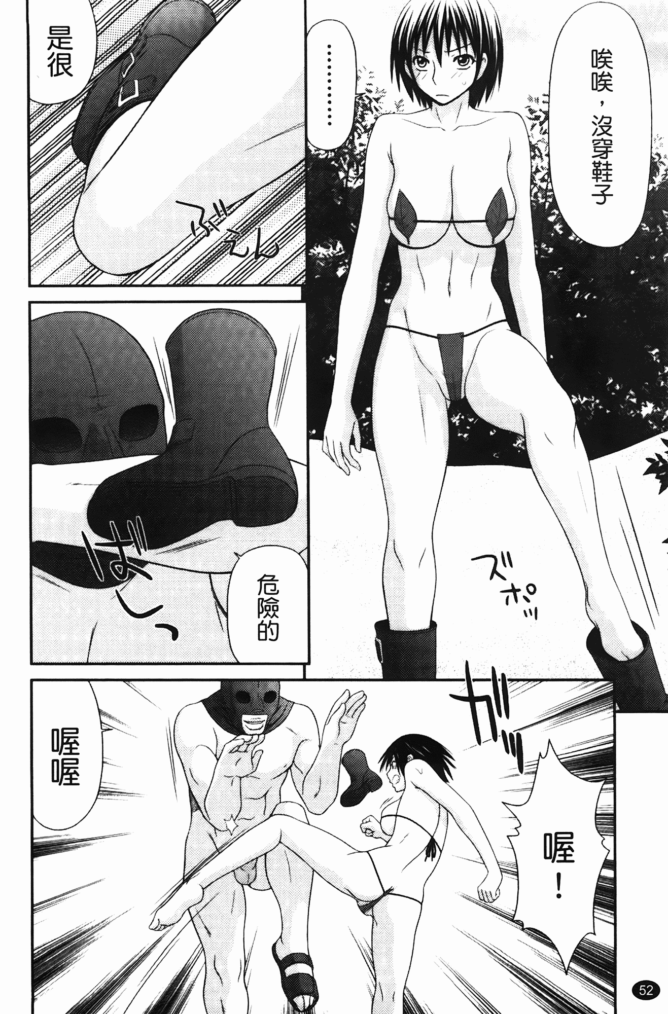 汉化版-[伊駒一平] 無人島サバイバルファック_第3集