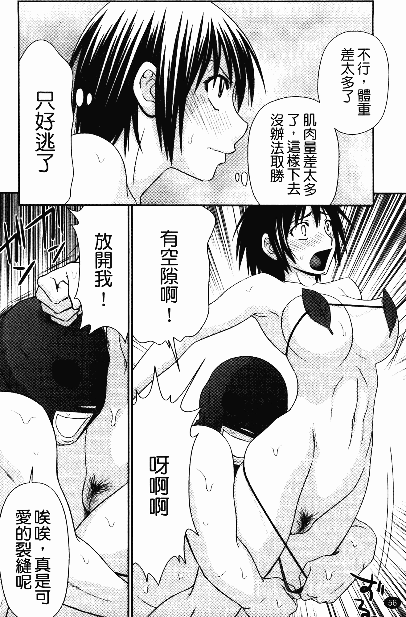 汉化版-[伊駒一平] 無人島サバイバルファック_第3集