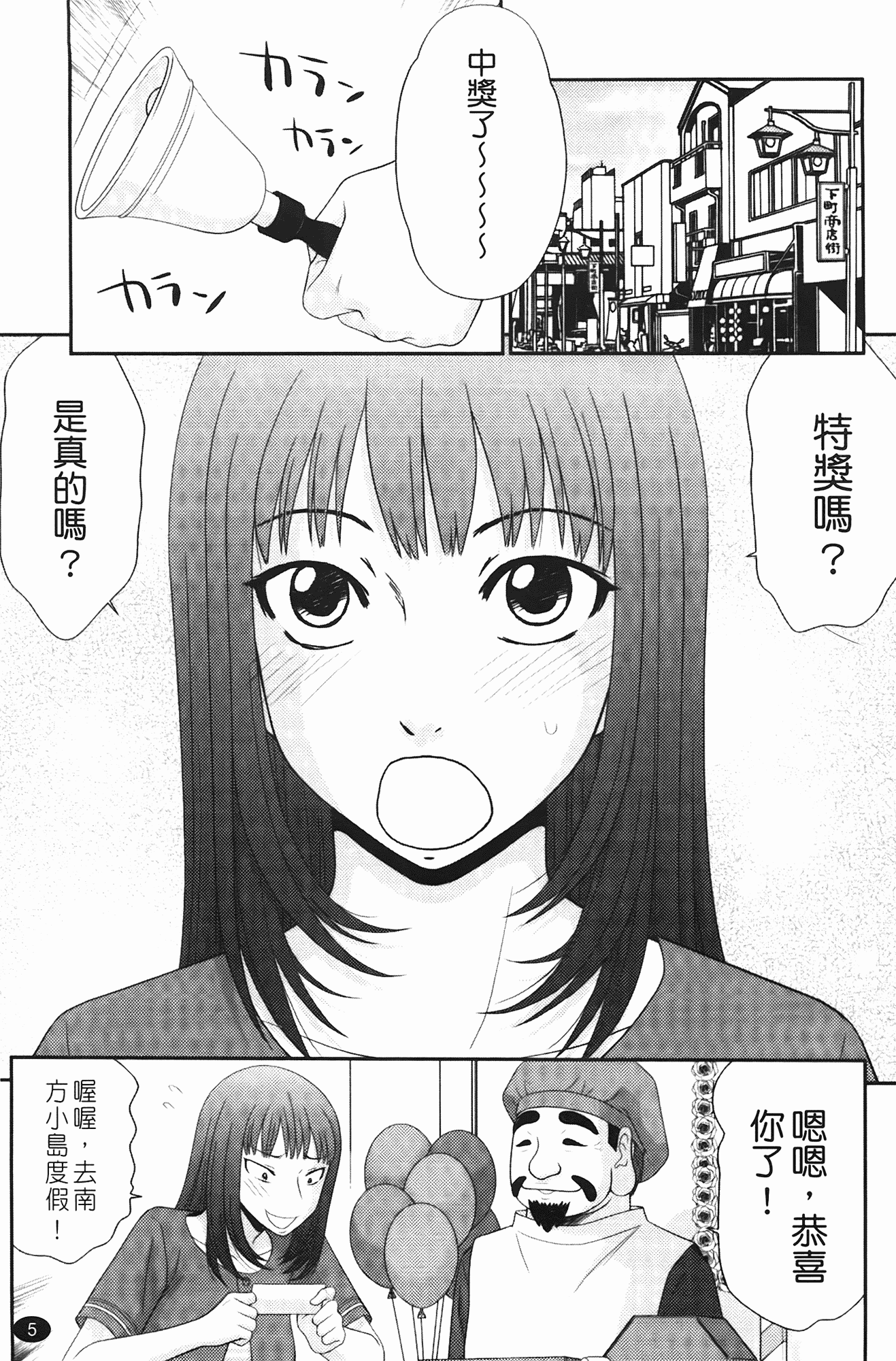 汉化版-[伊駒一平] 無人島サバイバルファック_第1集