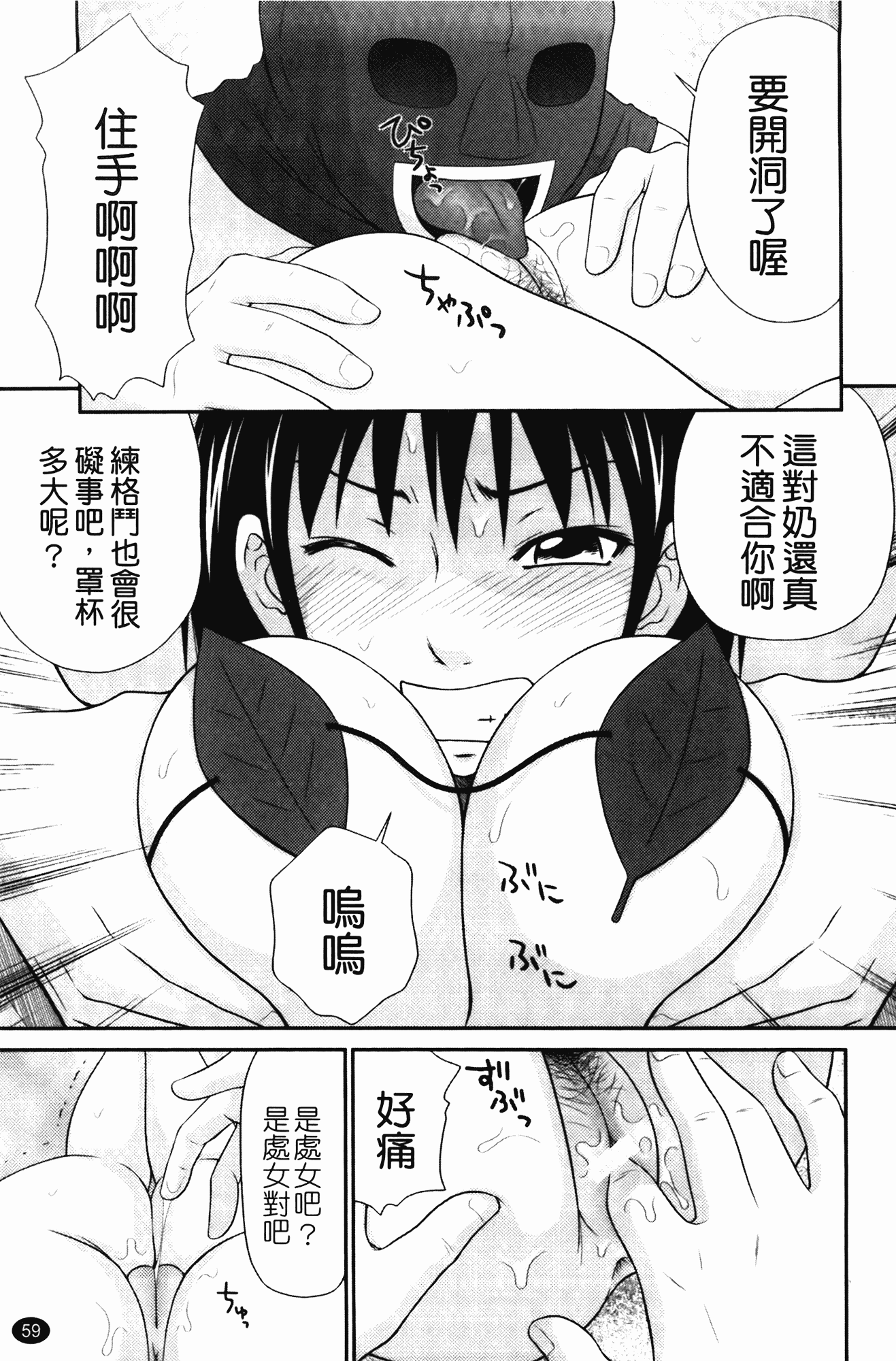 汉化版-[伊駒一平] 無人島サバイバルファック_第3集