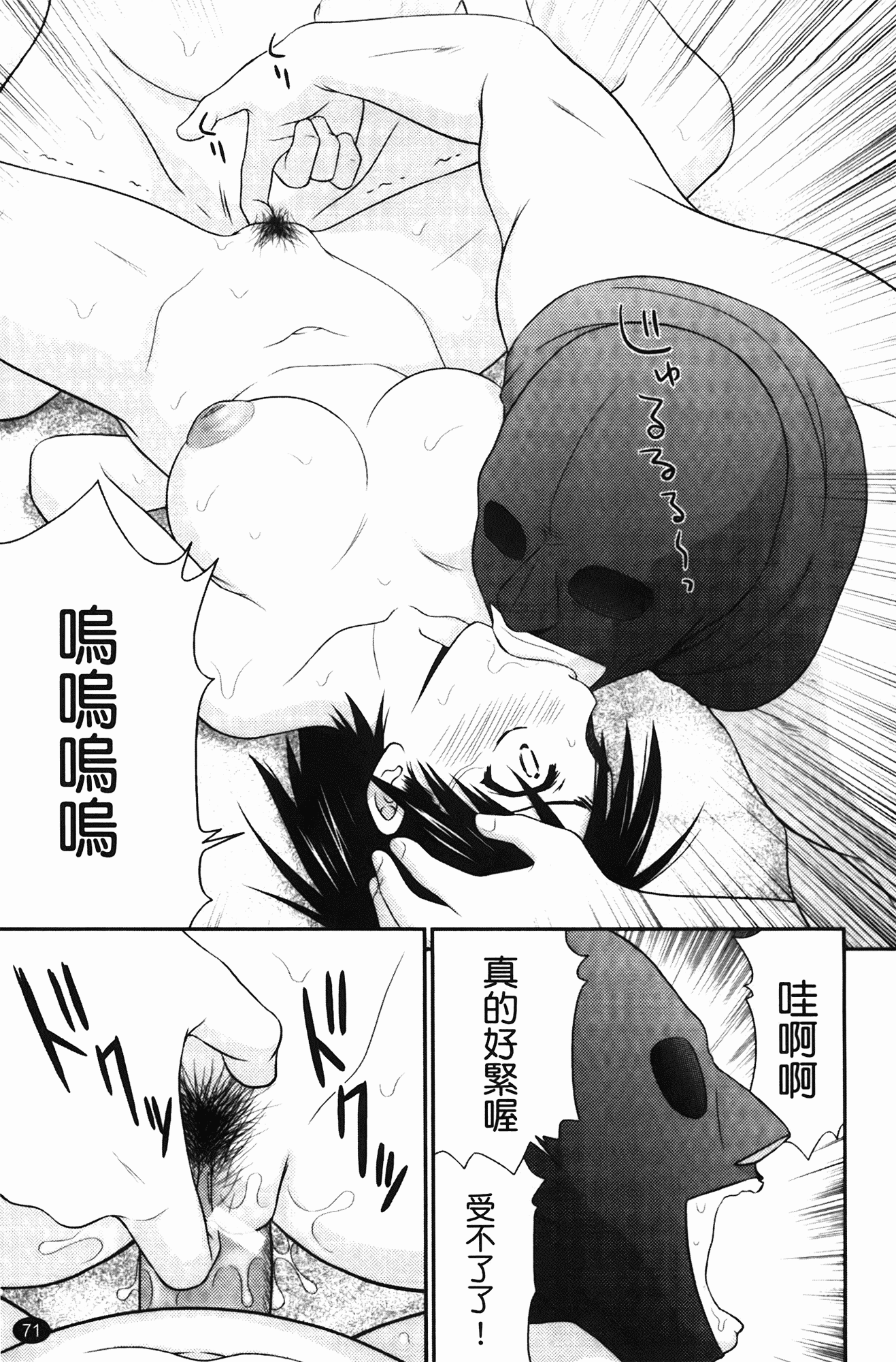 汉化版-[伊駒一平] 無人島サバイバルファック_第3集