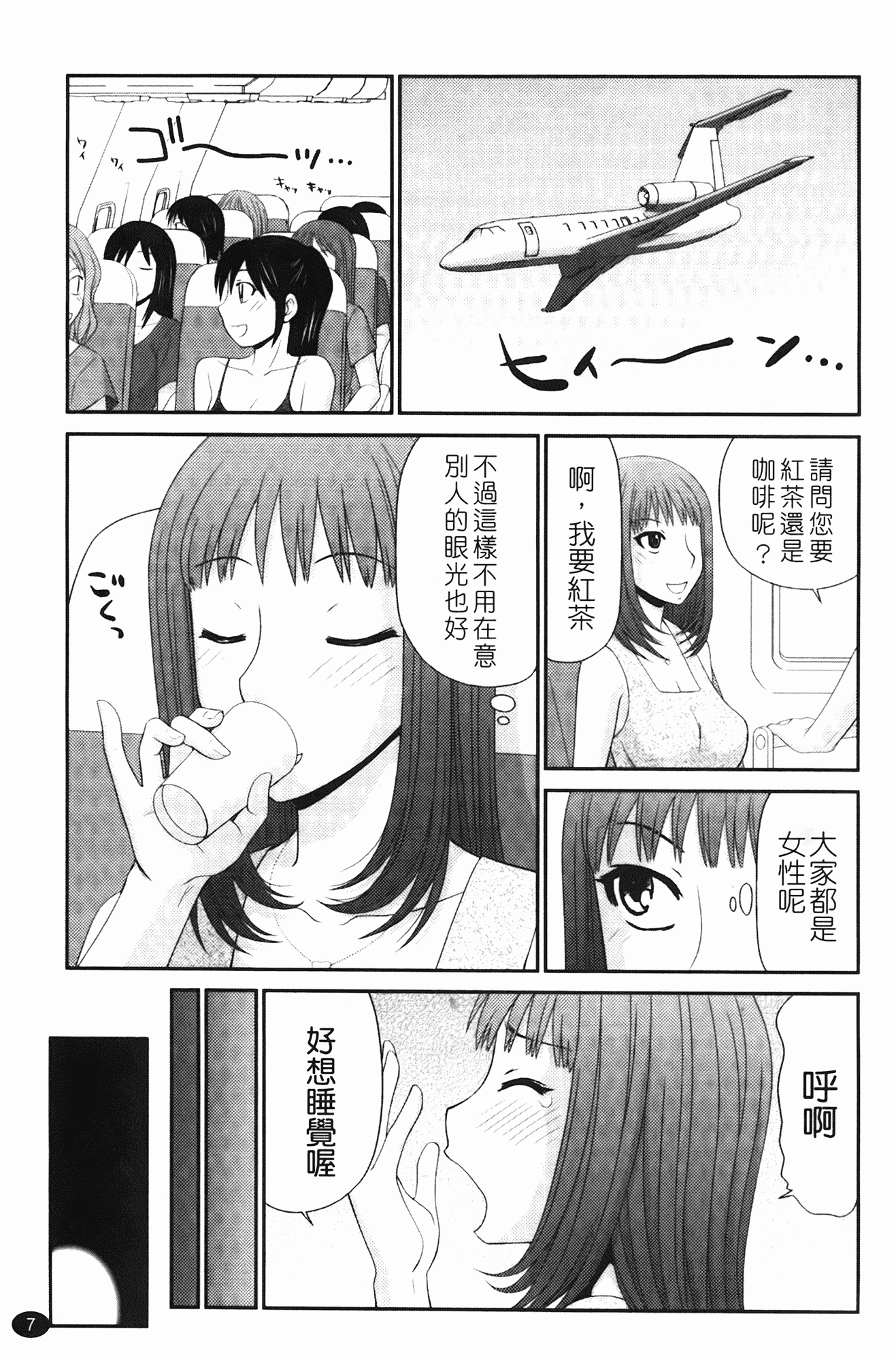 汉化版-[伊駒一平] 無人島サバイバルファック_第1集