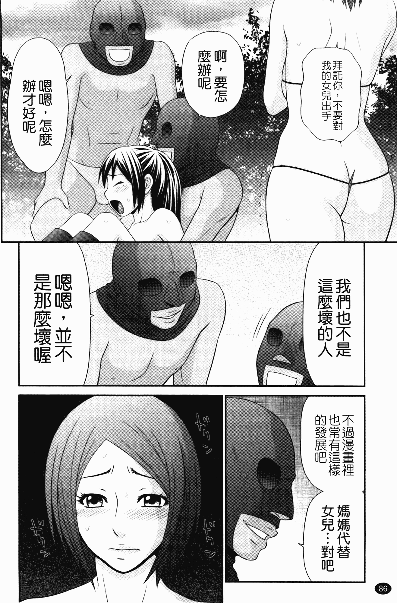 汉化版-[伊駒一平] 無人島サバイバルファック_第4集