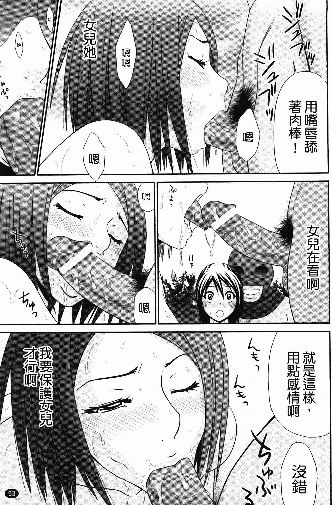 汉化版-[伊駒一平] 無人島サバイバルファック_第4集