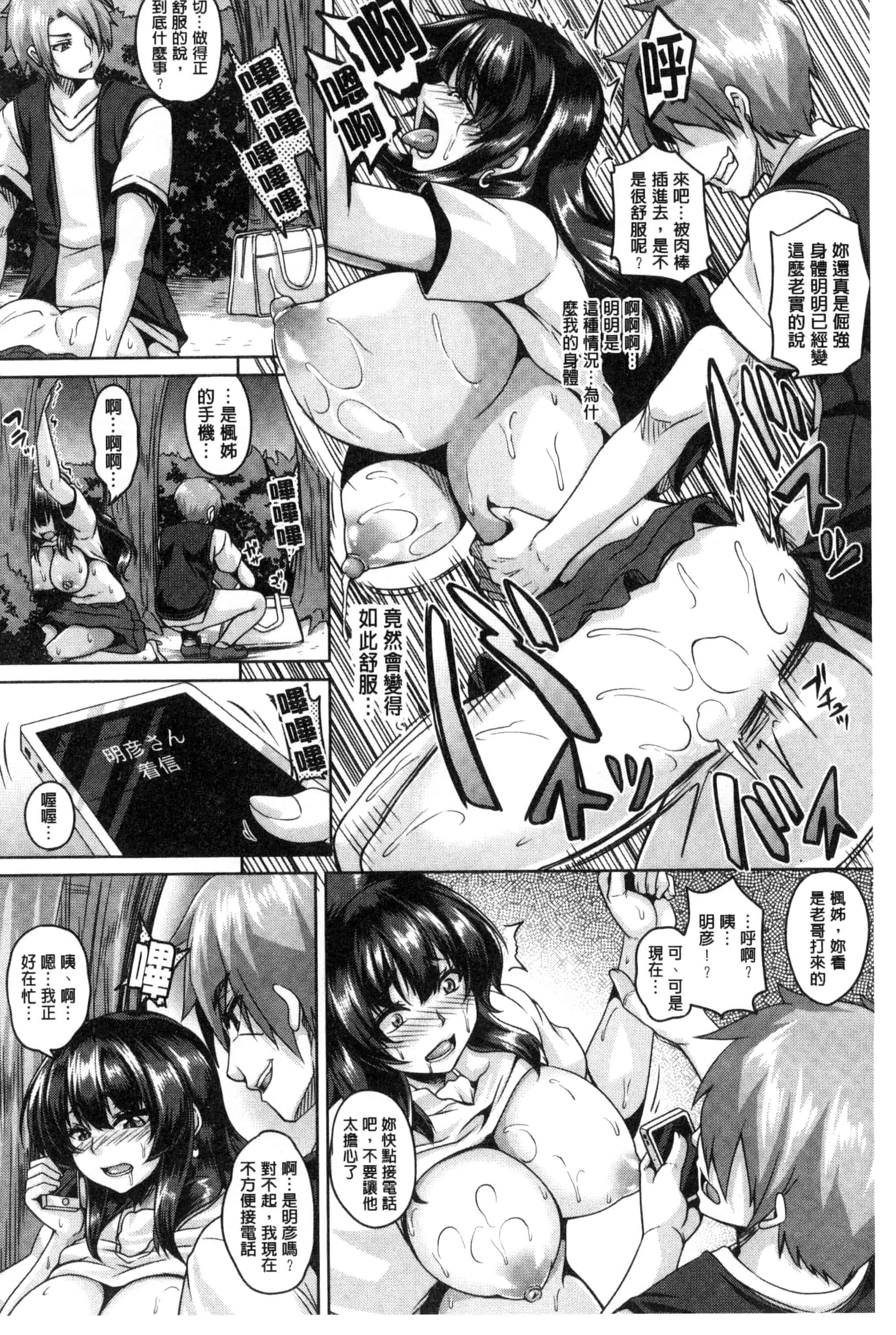 汉化版-[一弘] 生イキ孕まセックス 無套的高潮受孕性愛 C3176_第5集