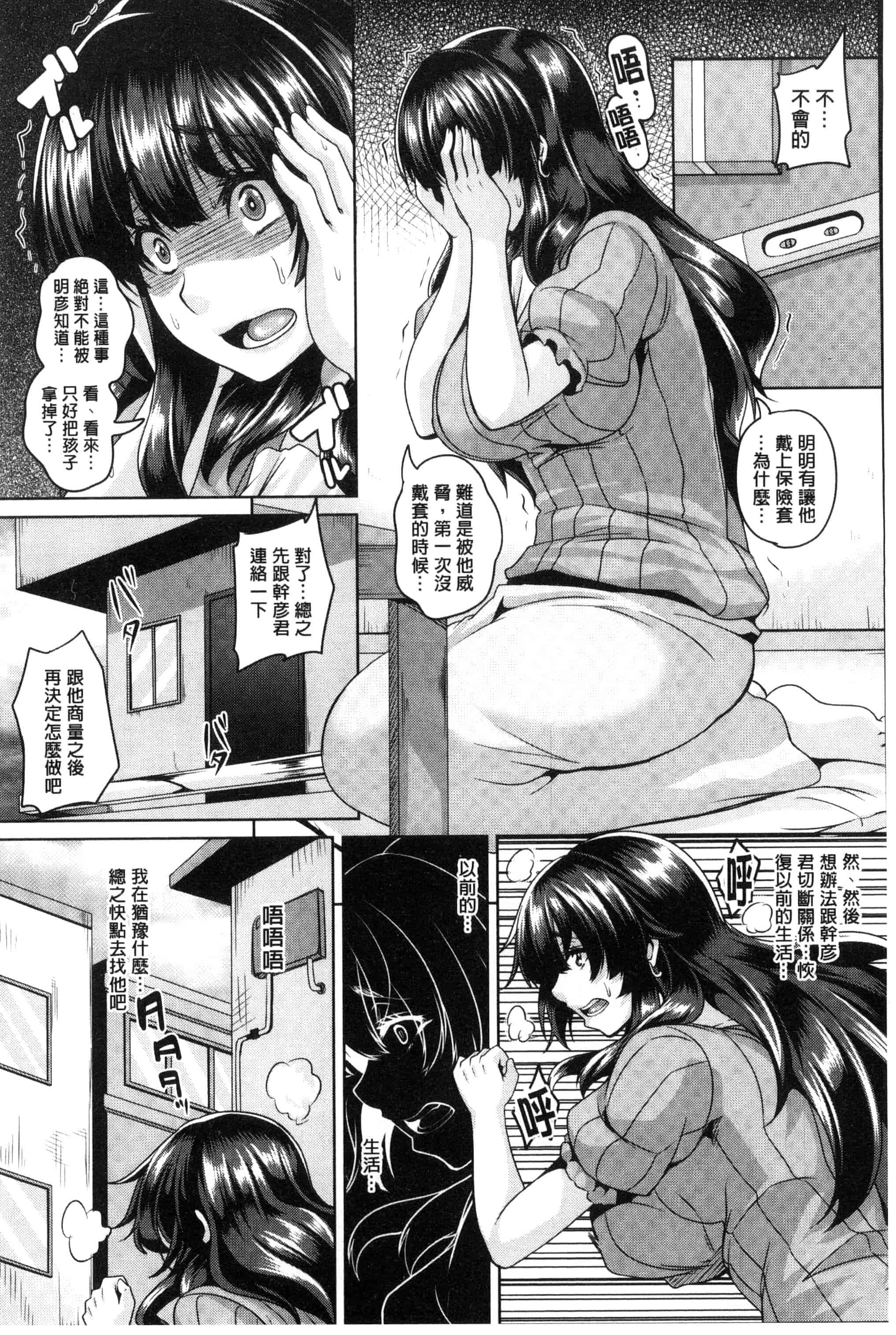 汉化版-[一弘] 生イキ孕まセックス 無套的高潮受孕性愛 C3176_第5集