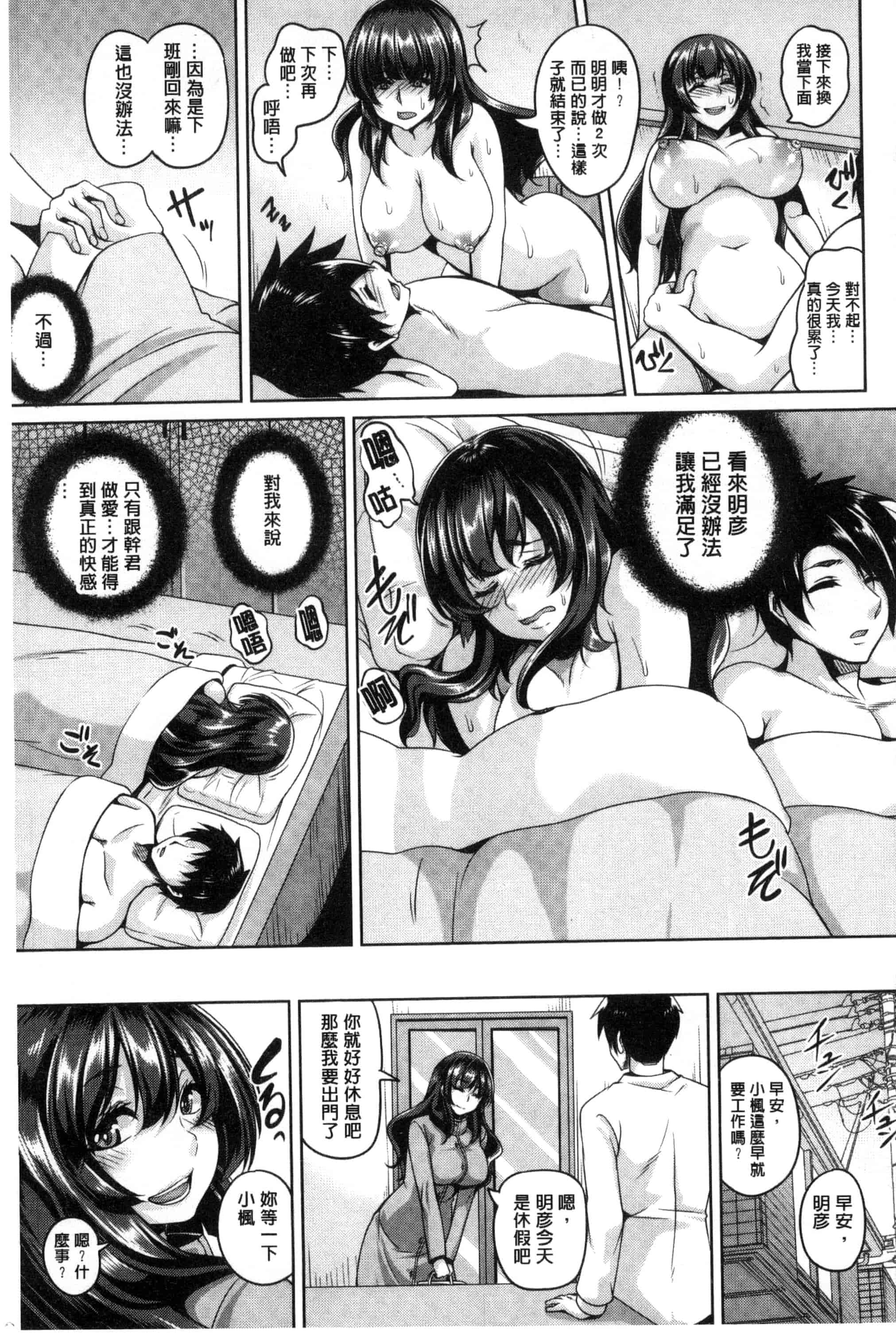 汉化版-[一弘] 生イキ孕まセックス 無套的高潮受孕性愛 C3176_第6集