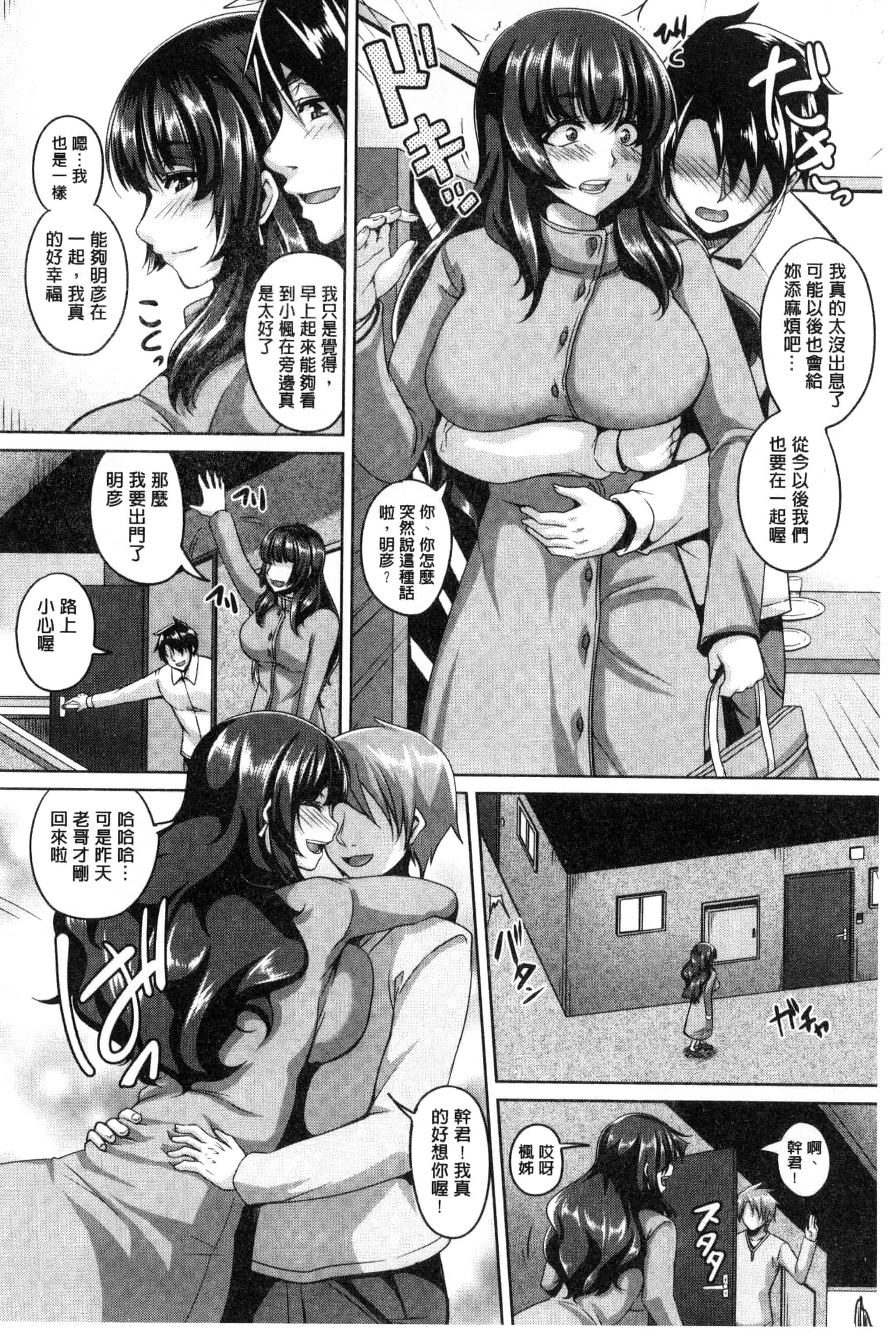 汉化版-[一弘] 生イキ孕まセックス 無套的高潮受孕性愛 C3176_第6集
