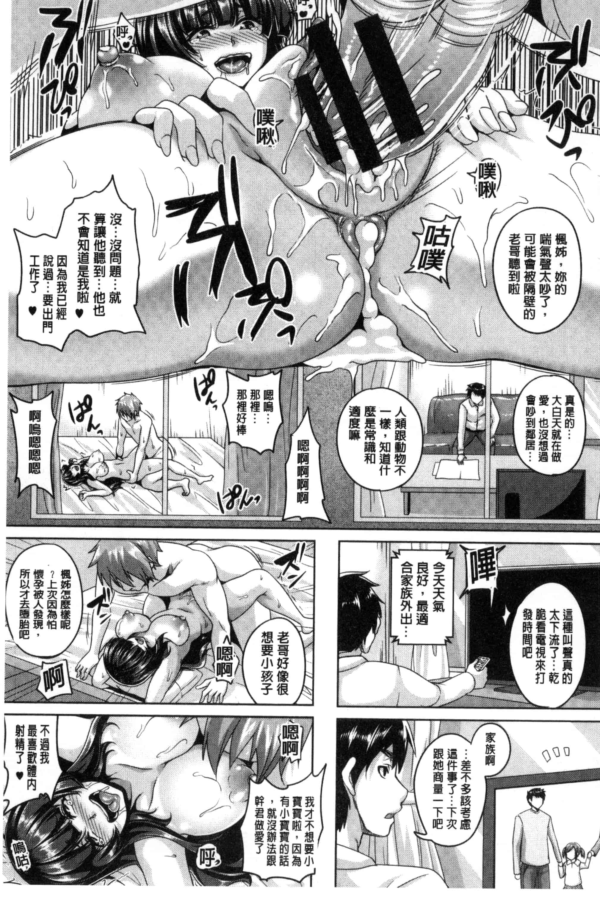 汉化版-[一弘] 生イキ孕まセックス 無套的高潮受孕性愛 C3176_第6集