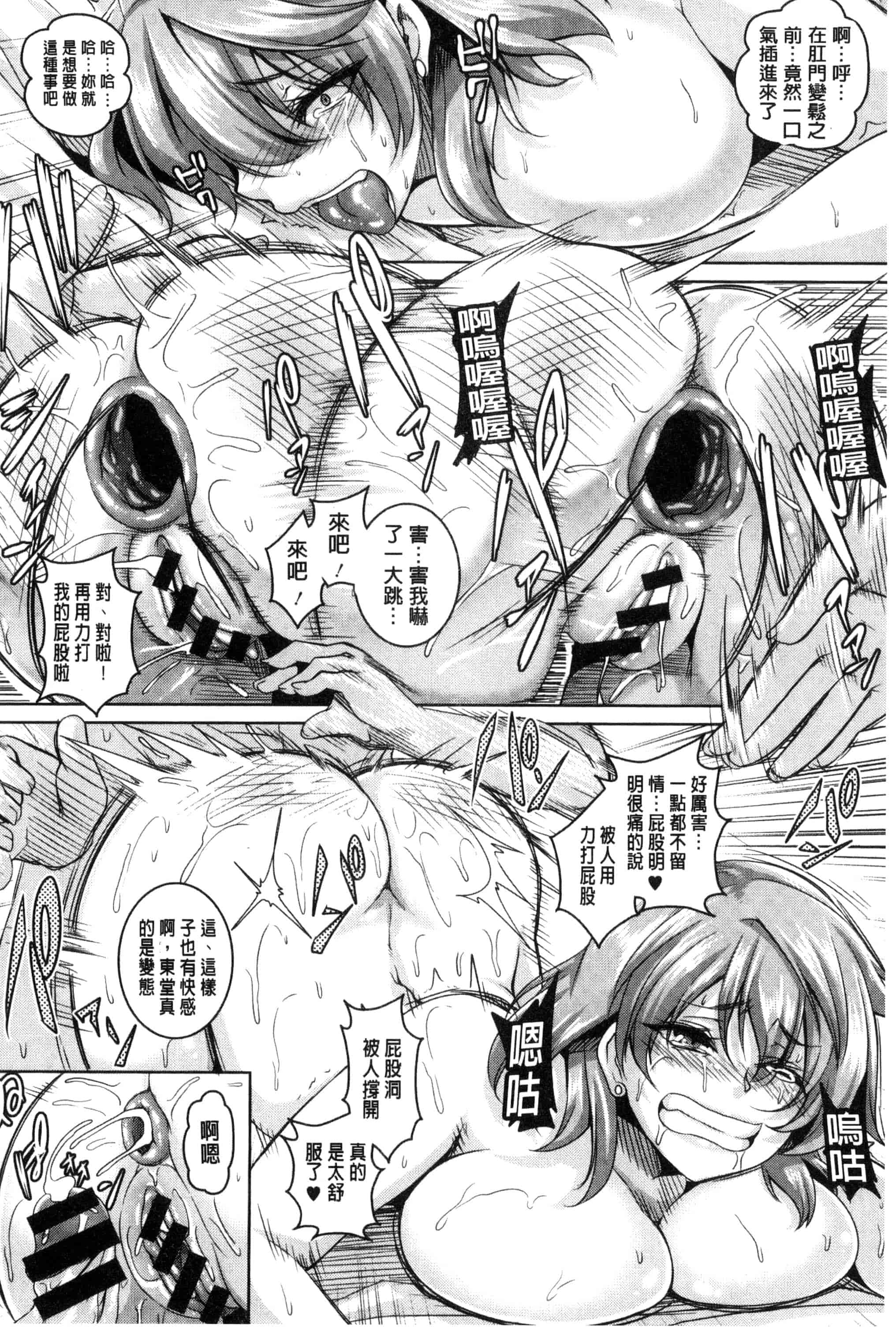 汉化版-[一弘] 生イキ孕まセックス 無套的高潮受孕性愛 C3176_第7集