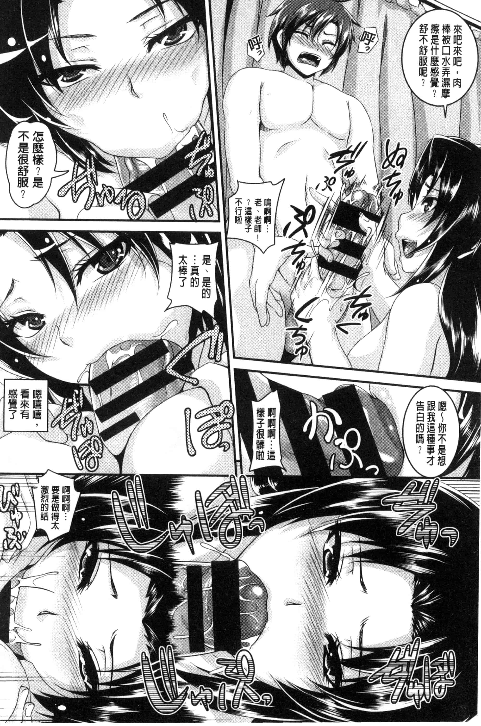 汉化版-[一弘] 生イキ孕まセックス 無套的高潮受孕性愛 C3176_第8集