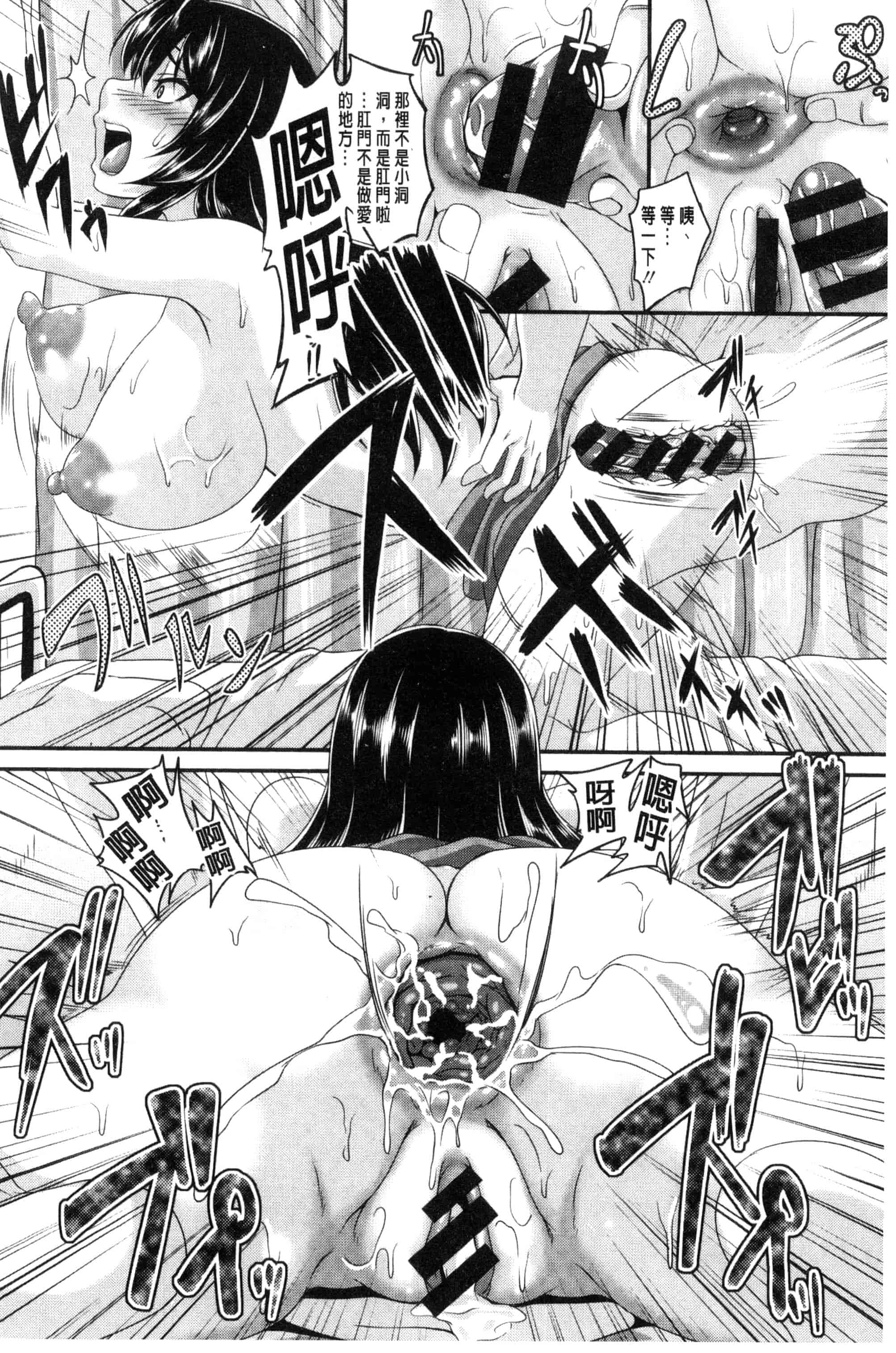 汉化版-[一弘] 生イキ孕まセックス 無套的高潮受孕性愛 C3176_第8集