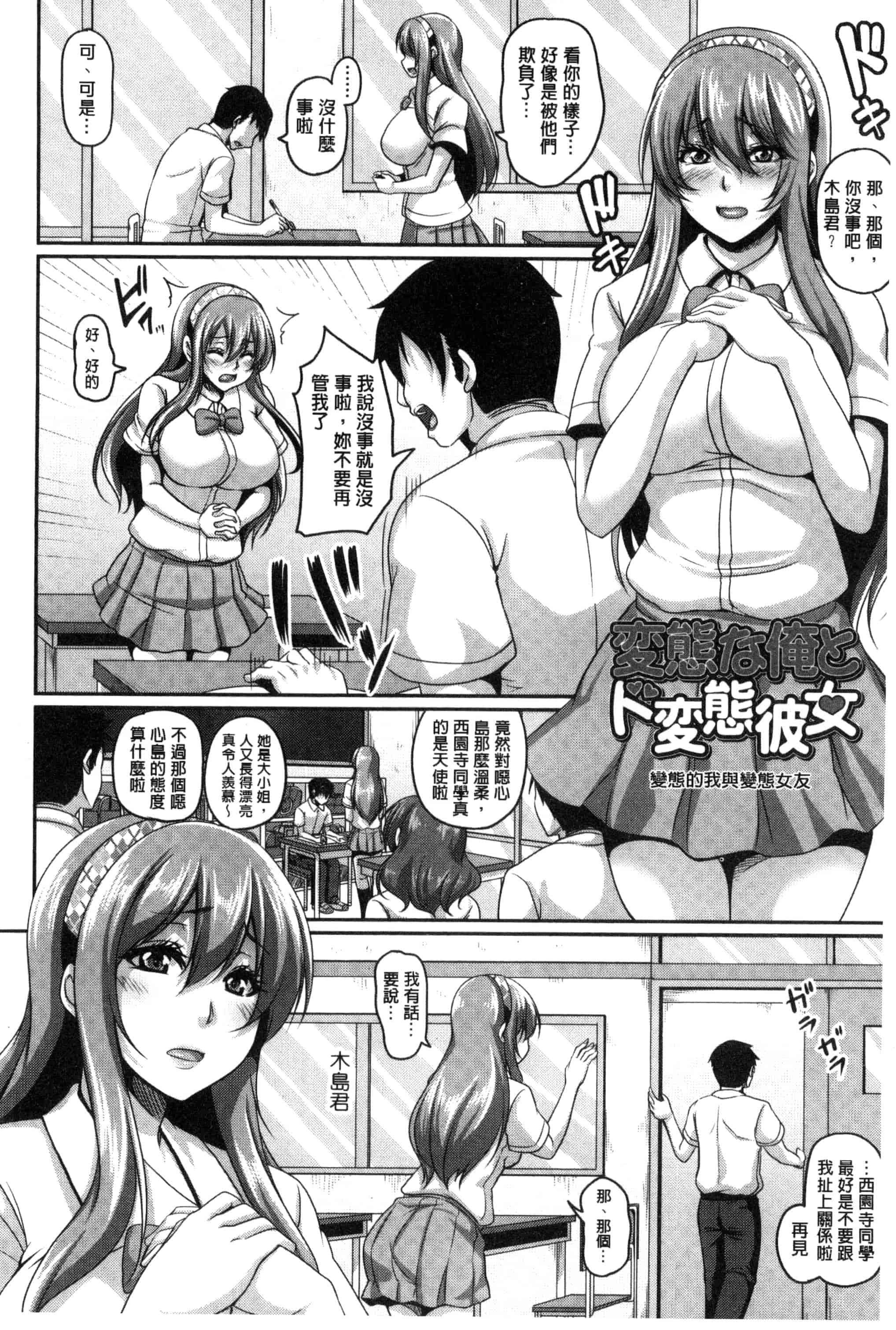 汉化版-[一弘] 生イキ孕まセックス 無套的高潮受孕性愛 C3176_第2集