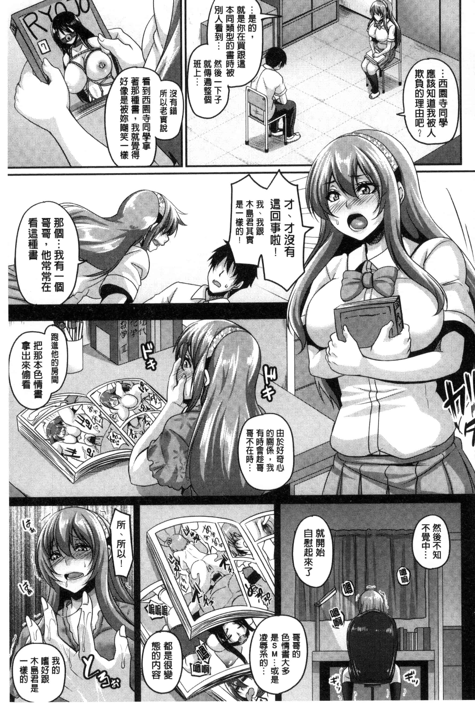 汉化版-[一弘] 生イキ孕まセックス 無套的高潮受孕性愛 C3176_第2集