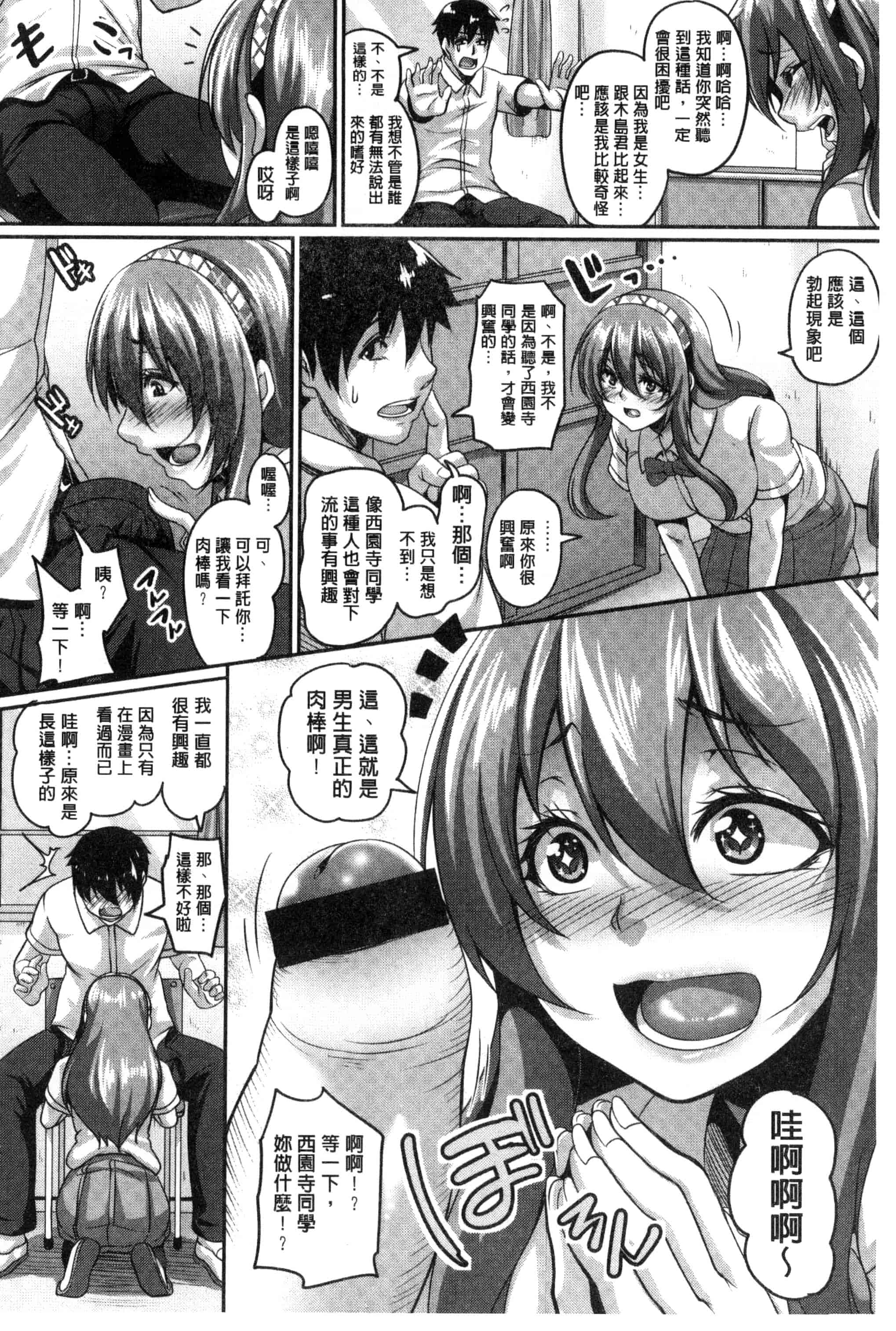汉化版-[一弘] 生イキ孕まセックス 無套的高潮受孕性愛 C3176_第2集