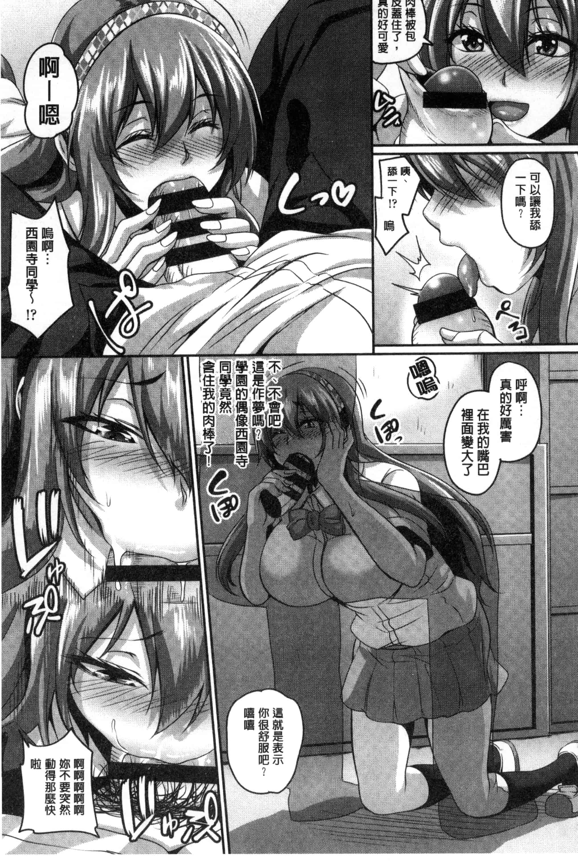 汉化版-[一弘] 生イキ孕まセックス 無套的高潮受孕性愛 C3176_第2集