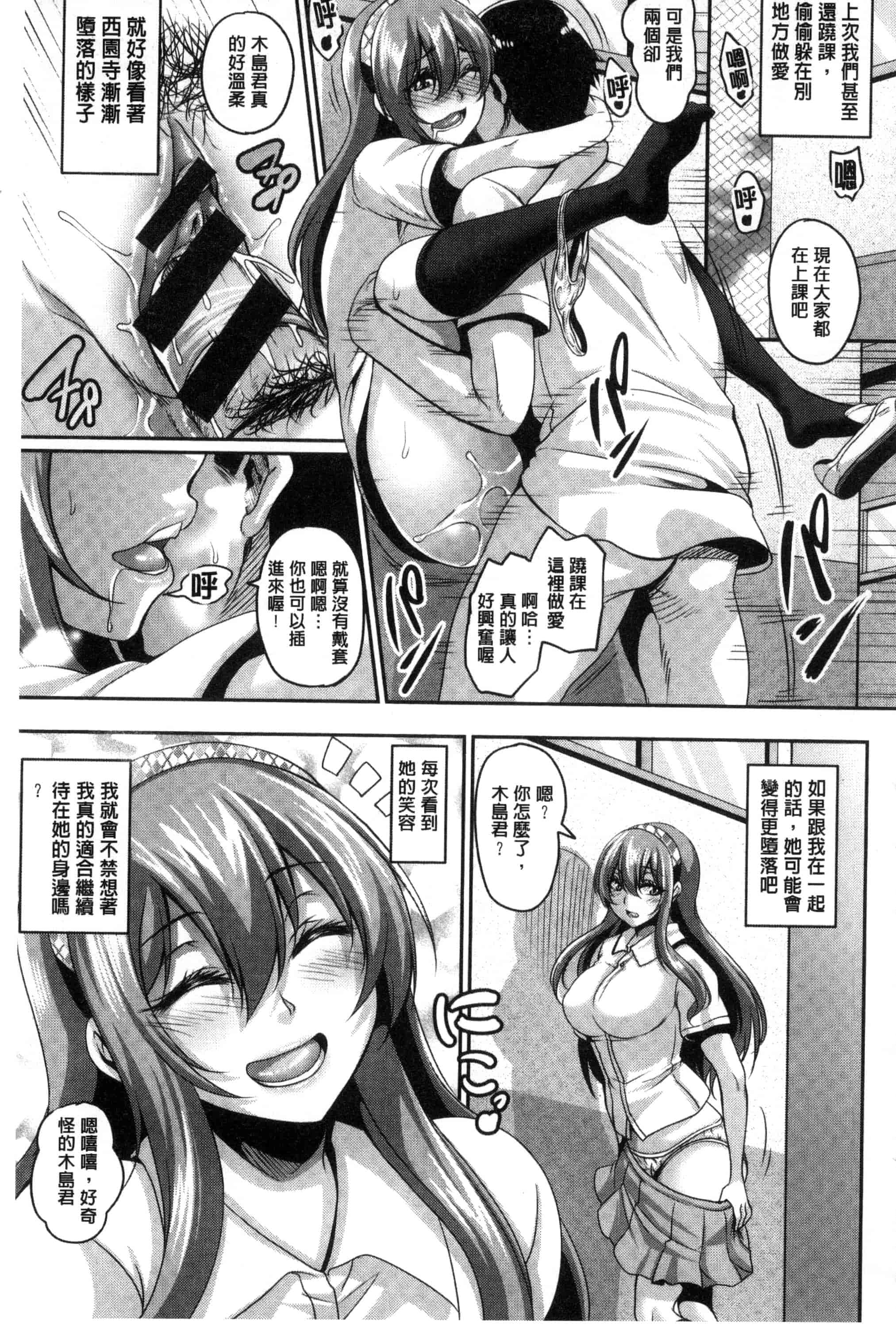 汉化版-[一弘] 生イキ孕まセックス 無套的高潮受孕性愛 C3176_第2集