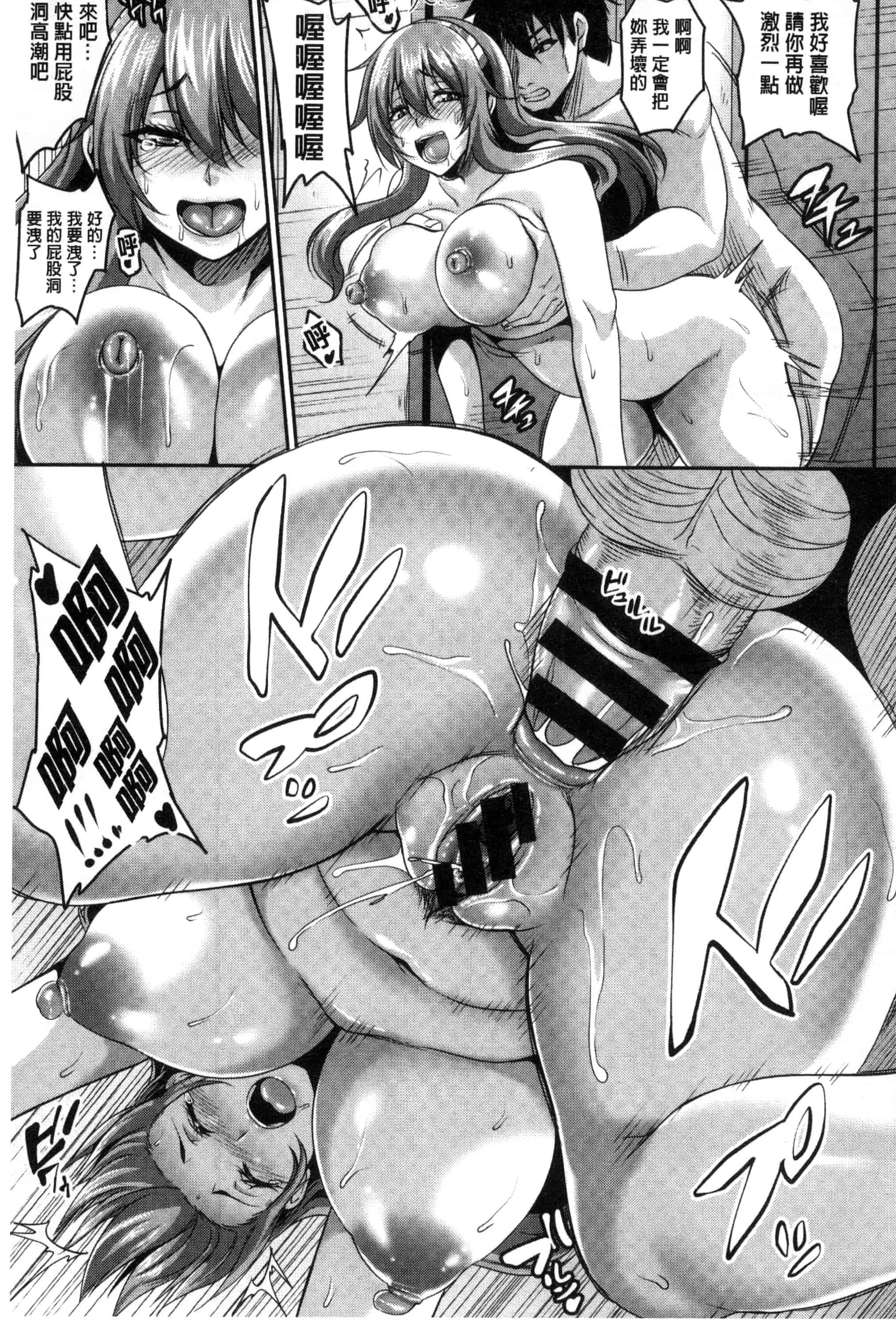 汉化版-[一弘] 生イキ孕まセックス 無套的高潮受孕性愛 C3176_第2集