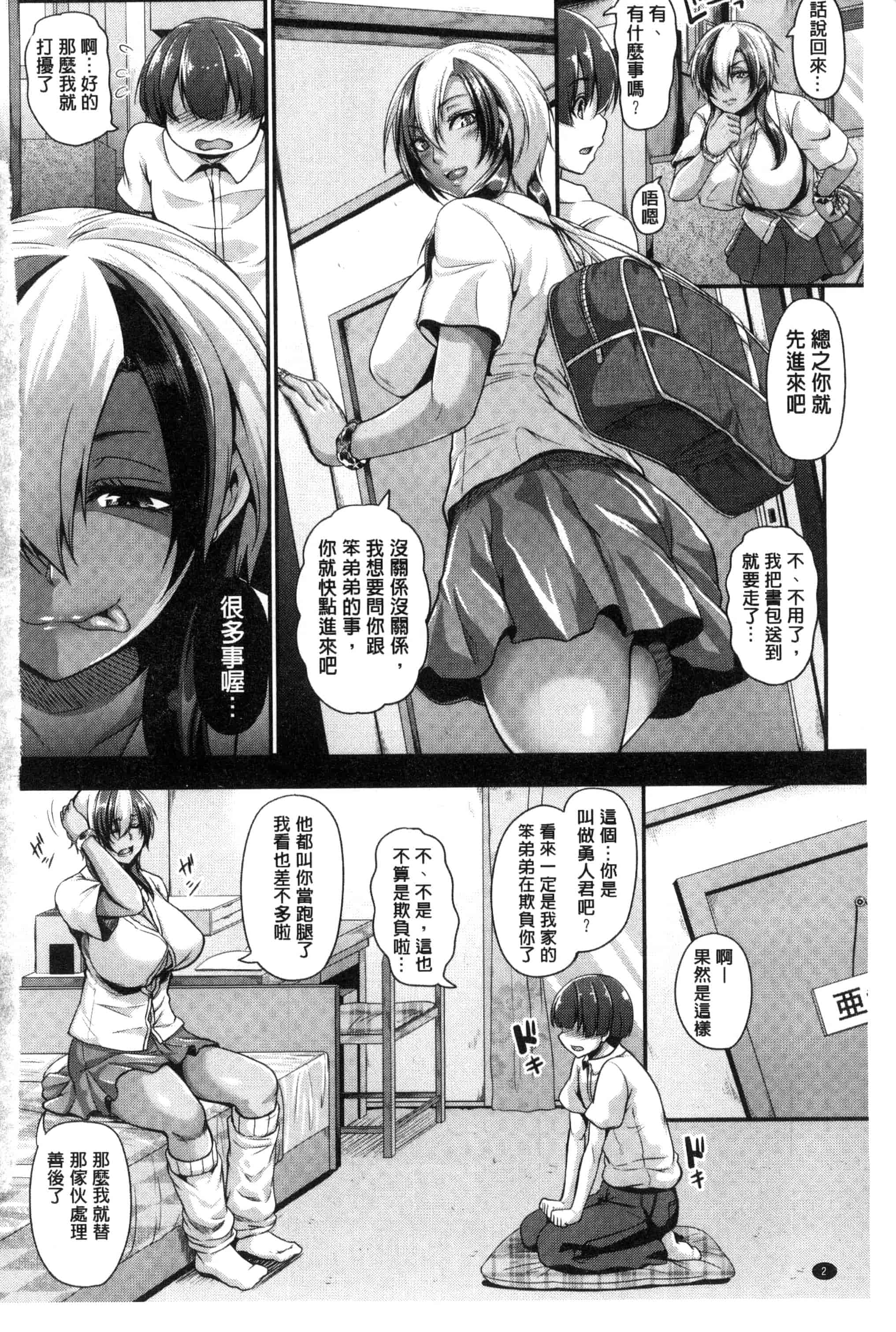 汉化版-[一弘] 生イキ孕まセックス 無套的高潮受孕性愛 C3176_第1集