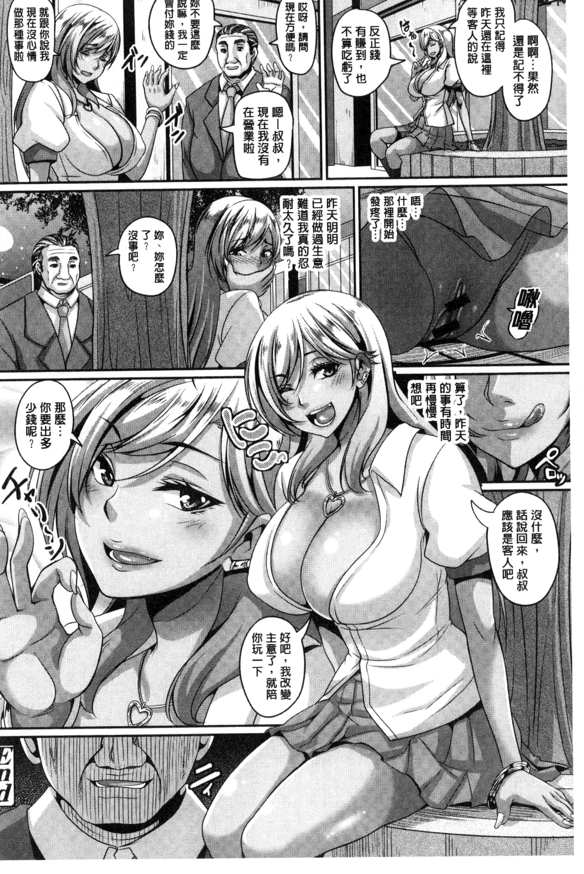 汉化版-[一弘] 生イキ孕まセックス 無套的高潮受孕性愛 C3176_第3集
