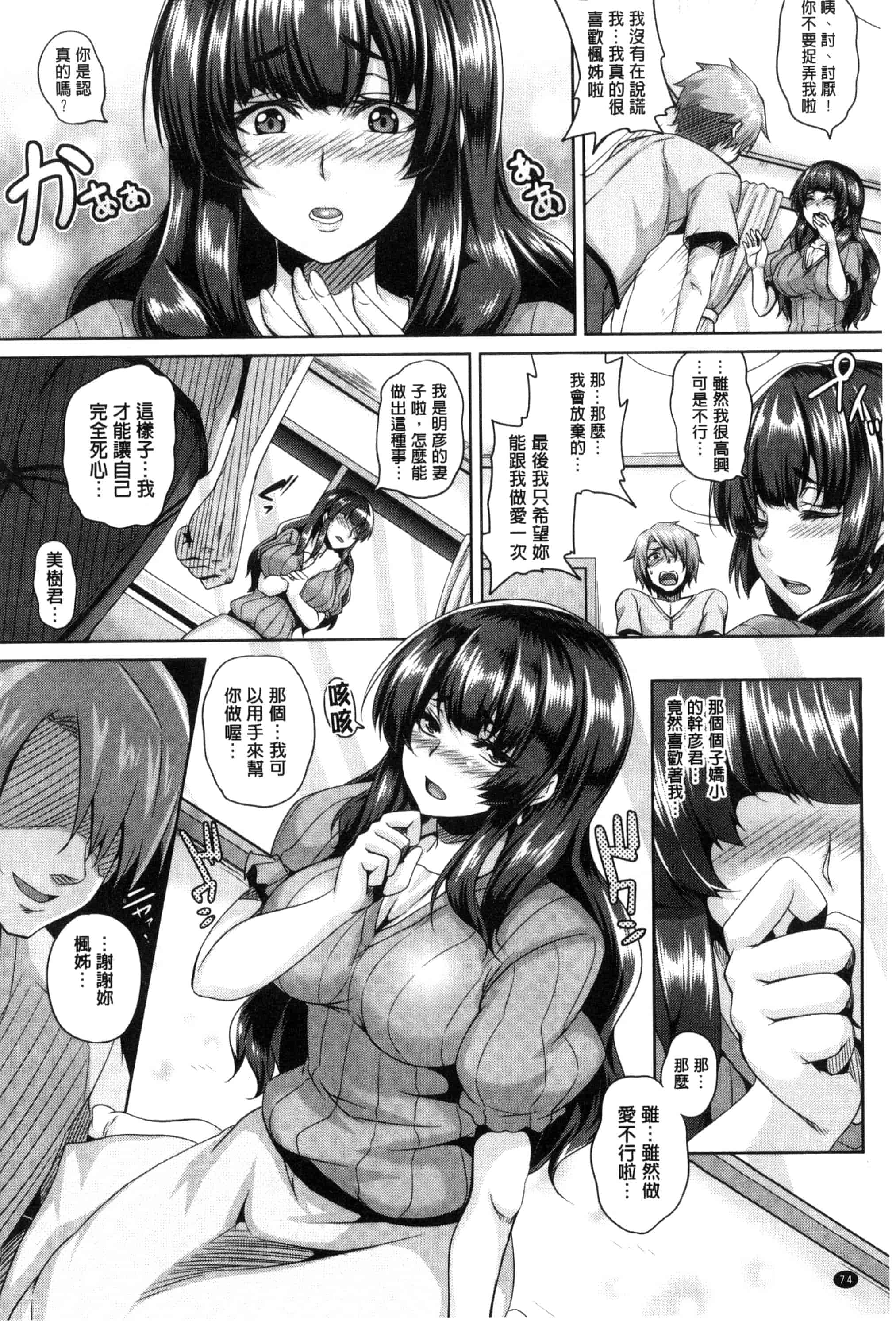 汉化版-[一弘] 生イキ孕まセックス 無套的高潮受孕性愛 C3176_第4集