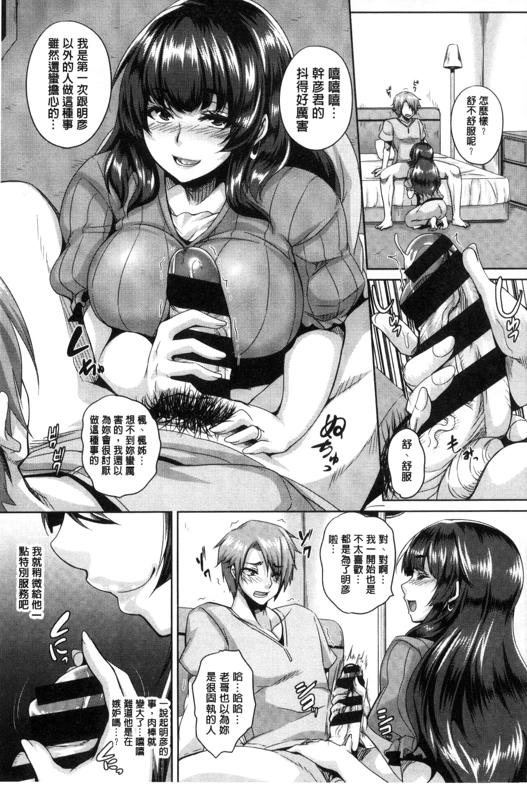 汉化版-[一弘] 生イキ孕まセックス 無套的高潮受孕性愛 C3176_第4集