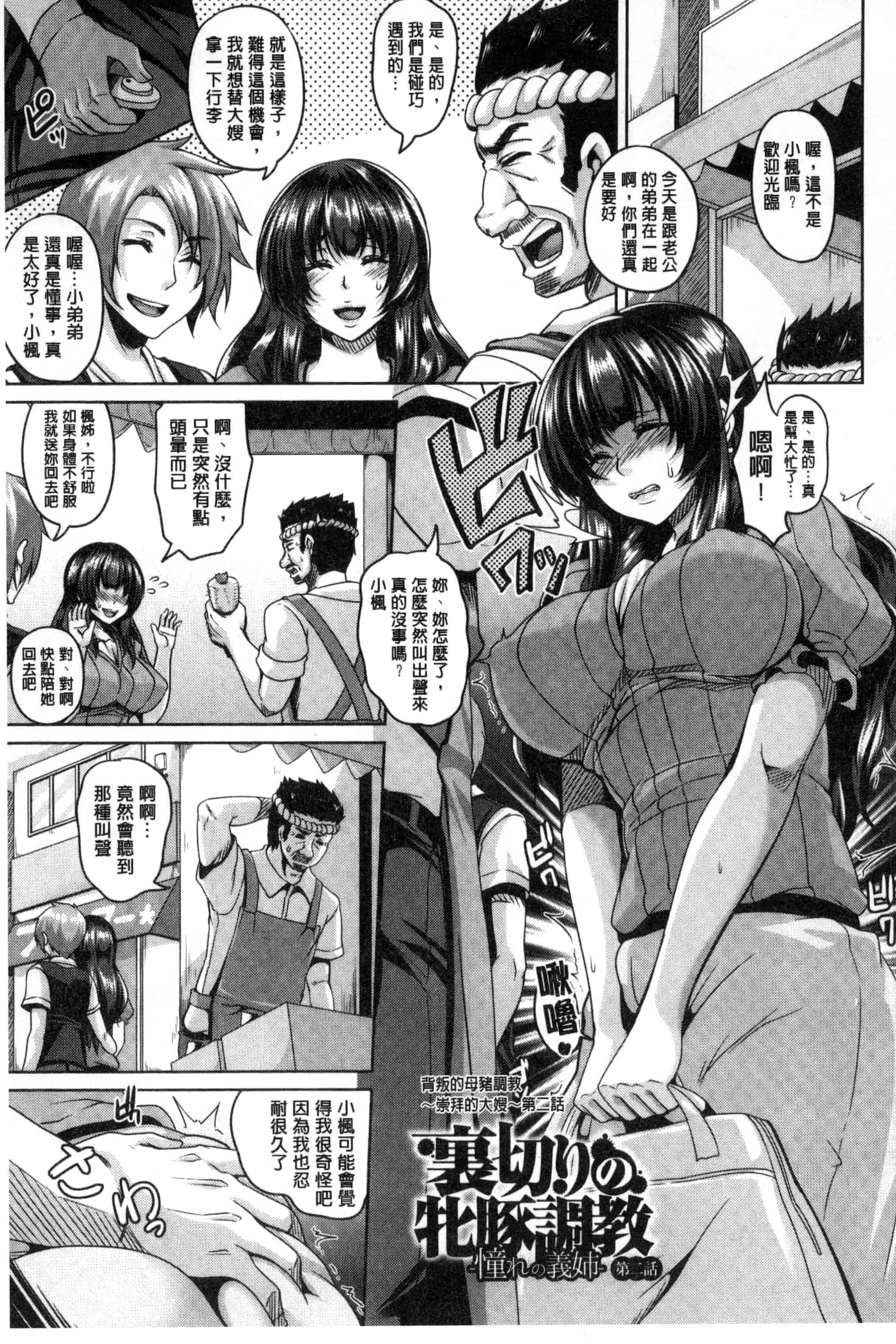 汉化版-[一弘] 生イキ孕まセックス 無套的高潮受孕性愛 C3176_第5集