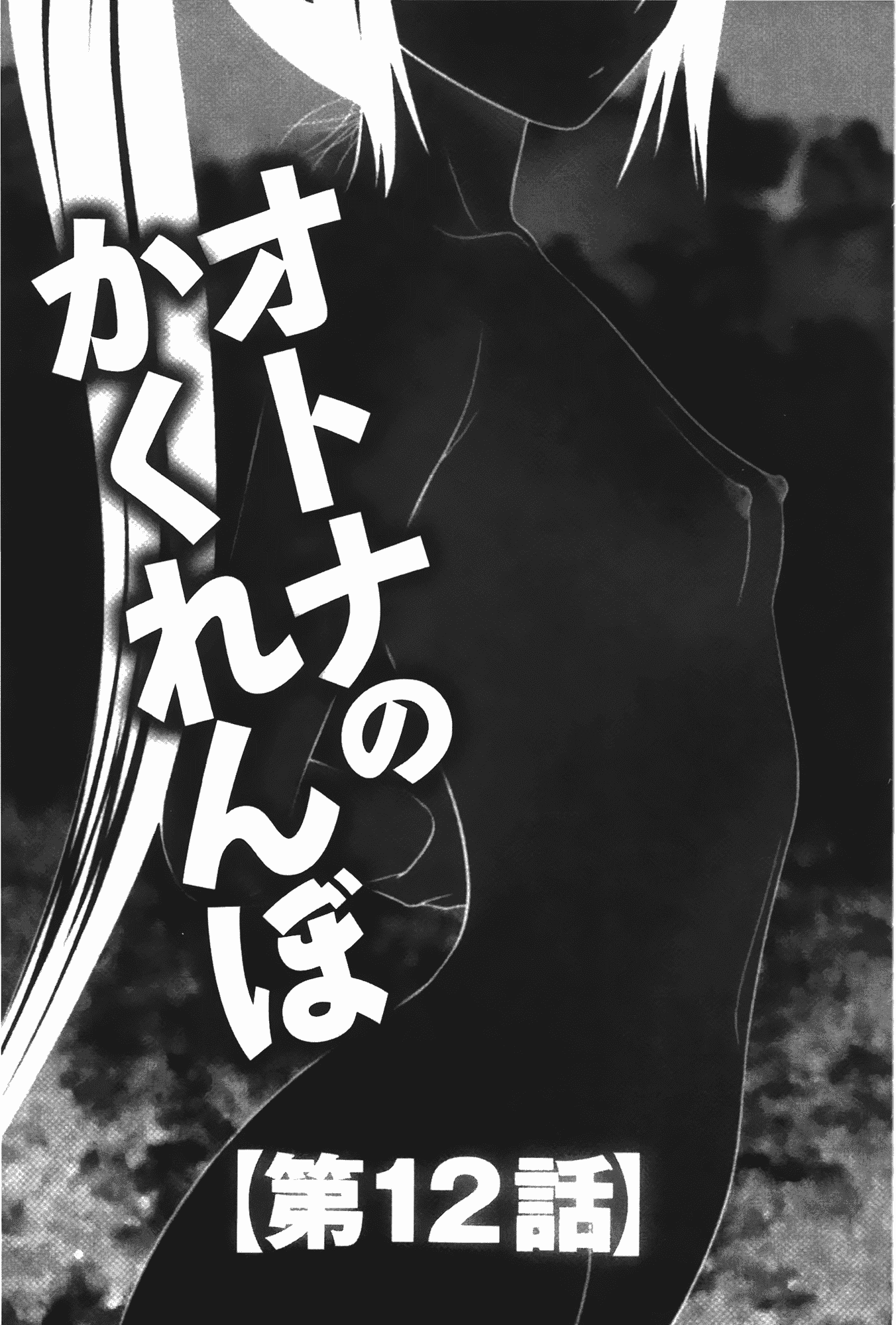 汉化版-[伊駒一平] 無人島サバイバルファック 完結編_第5集