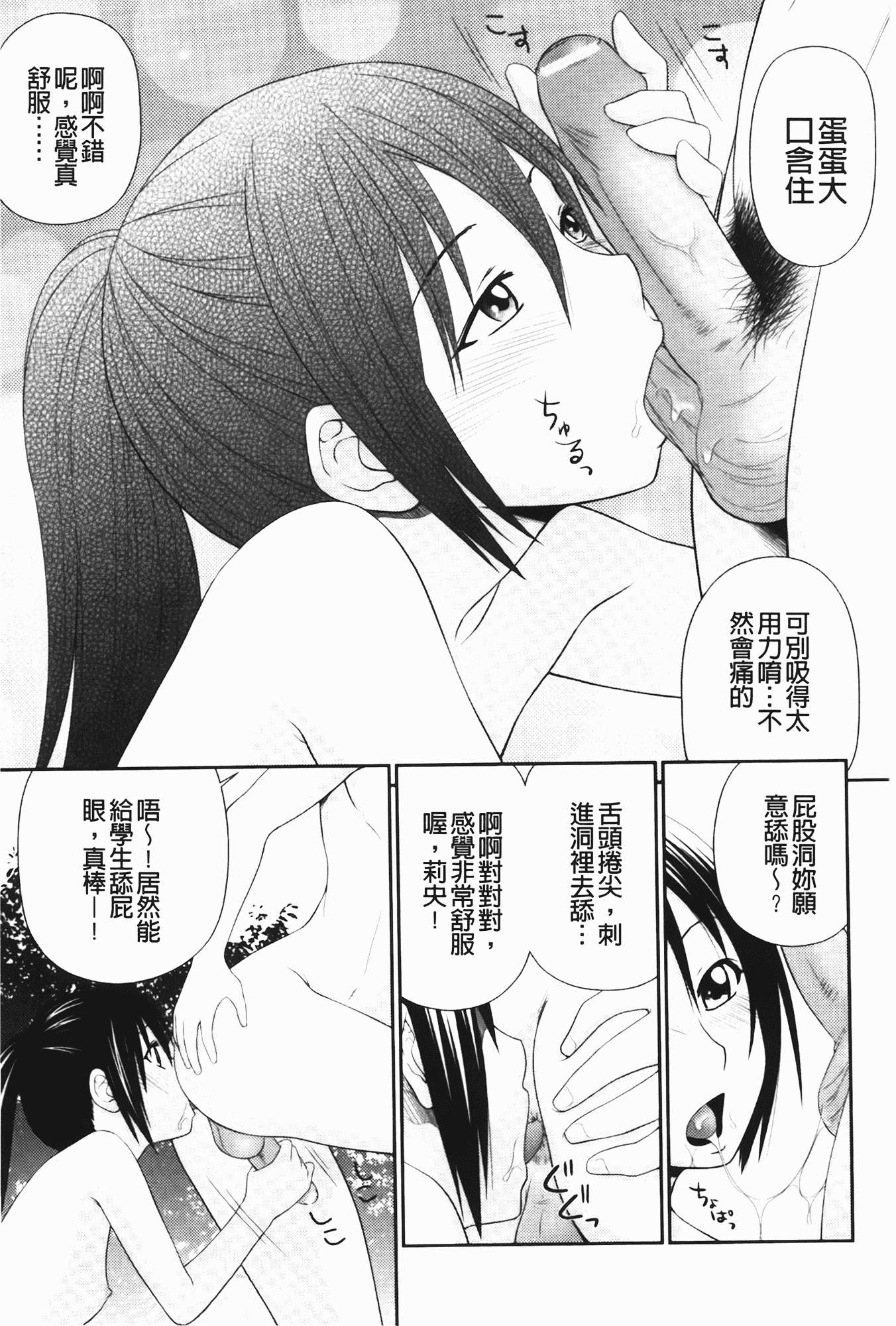 汉化版-[伊駒一平] 無人島サバイバルファック 完結編_第5集