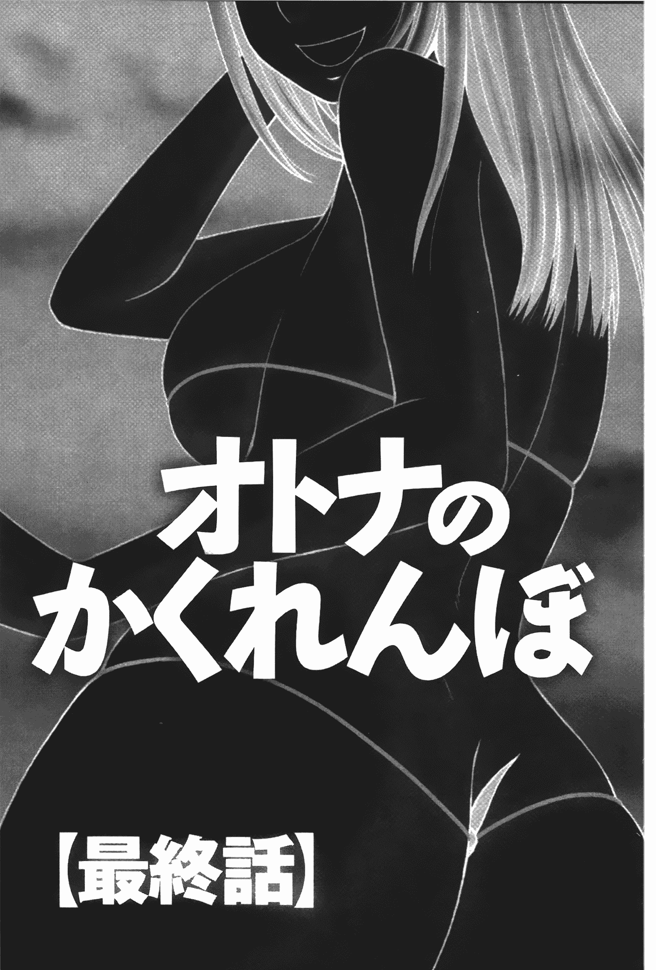汉化版-[伊駒一平] 無人島サバイバルファック 完結編_第5集