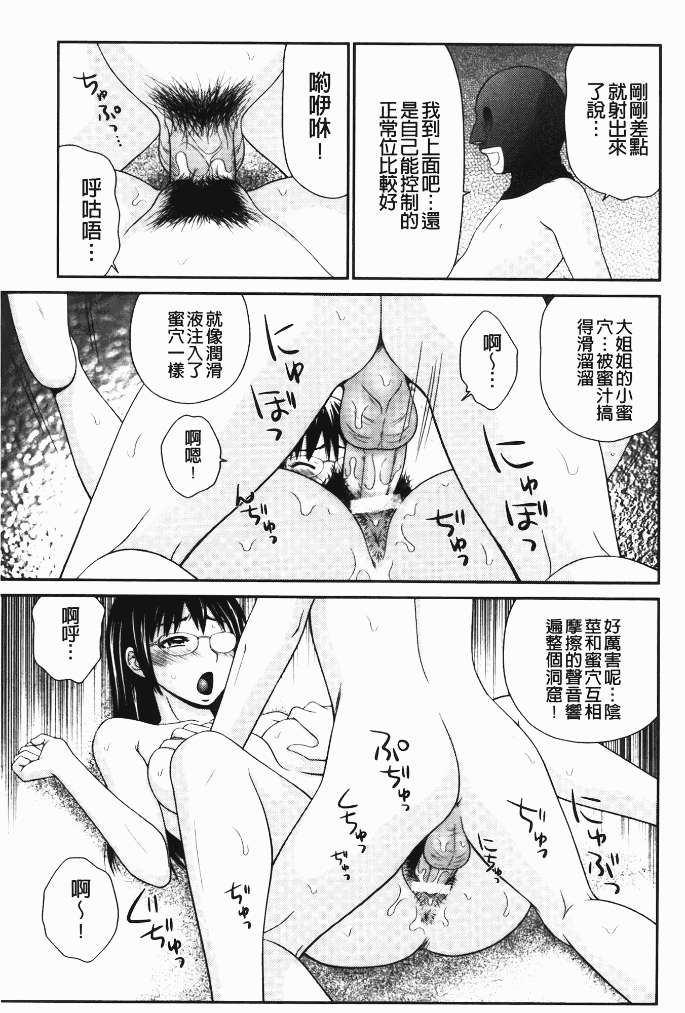 汉化版-[伊駒一平] 無人島サバイバルファック 完結編_第6集