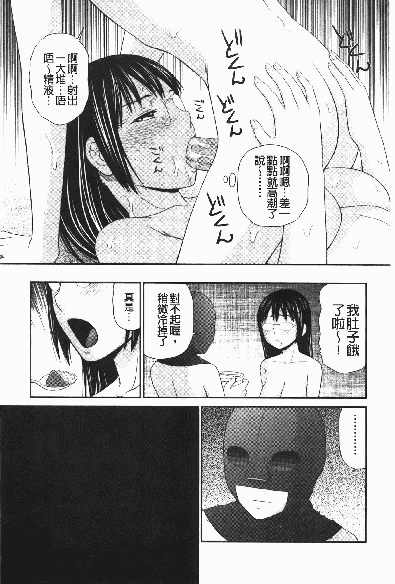 汉化版-[伊駒一平] 無人島サバイバルファック 完結編_第6集
