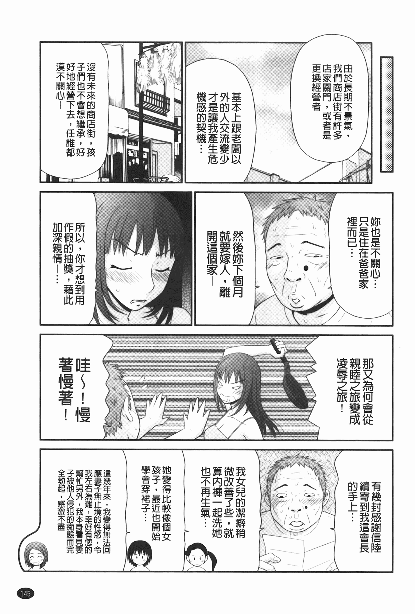 汉化版-[伊駒一平] 無人島サバイバルファック 完結編_第6集