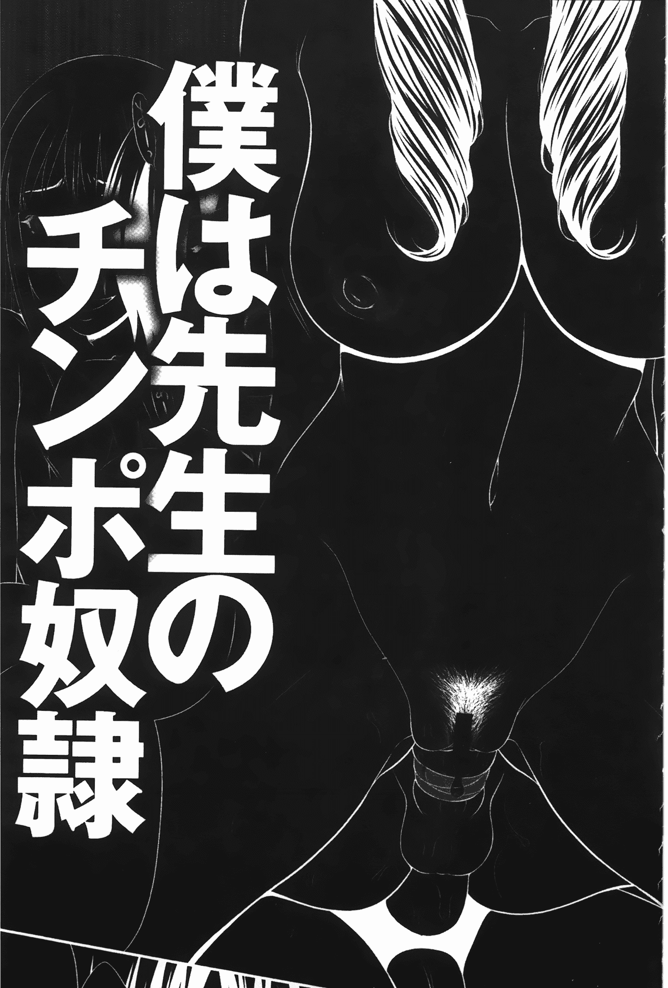 汉化版-[伊駒一平] 無人島サバイバルファック 完結編_第6集