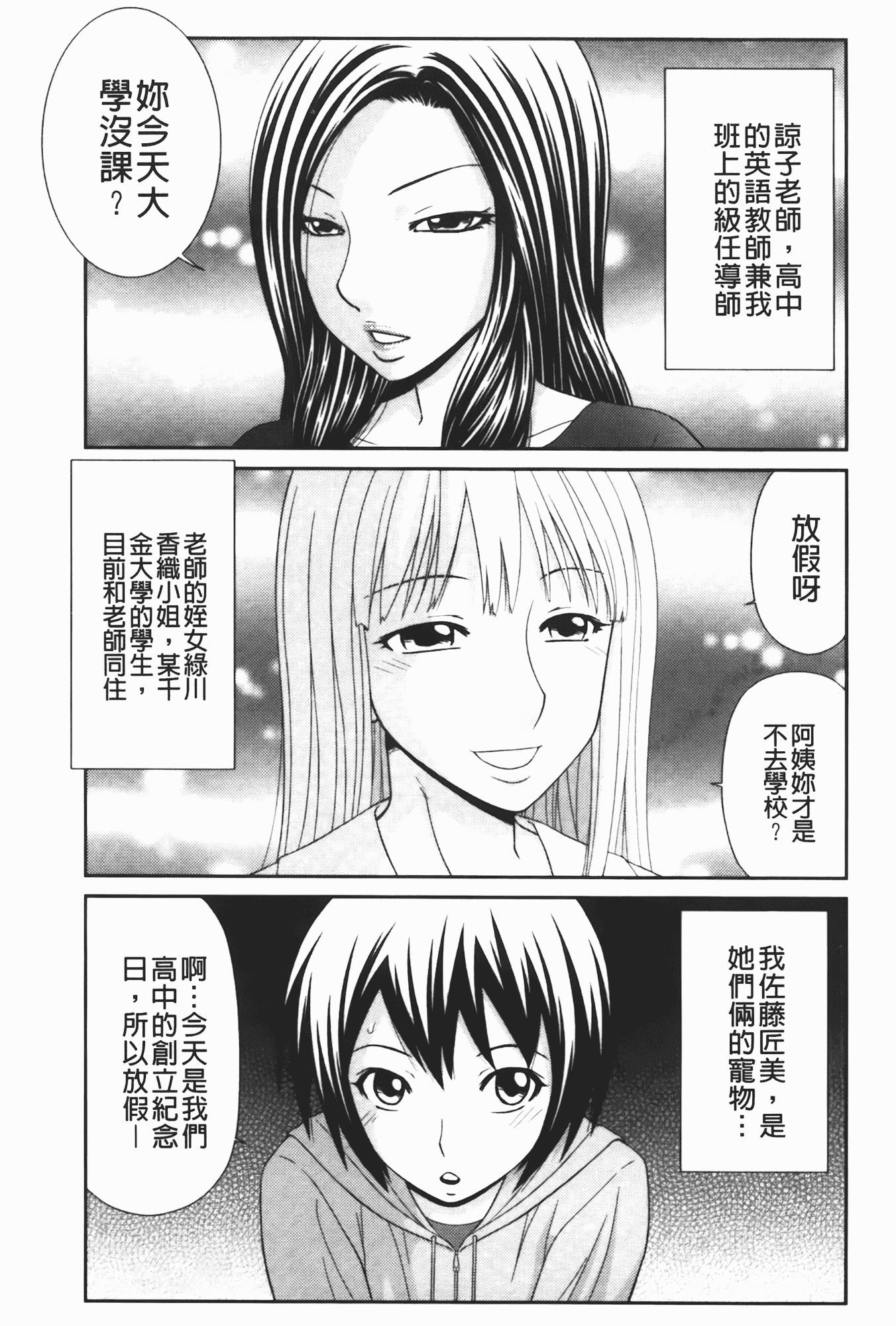 汉化版-[伊駒一平] 無人島サバイバルファック 完結編_第6集