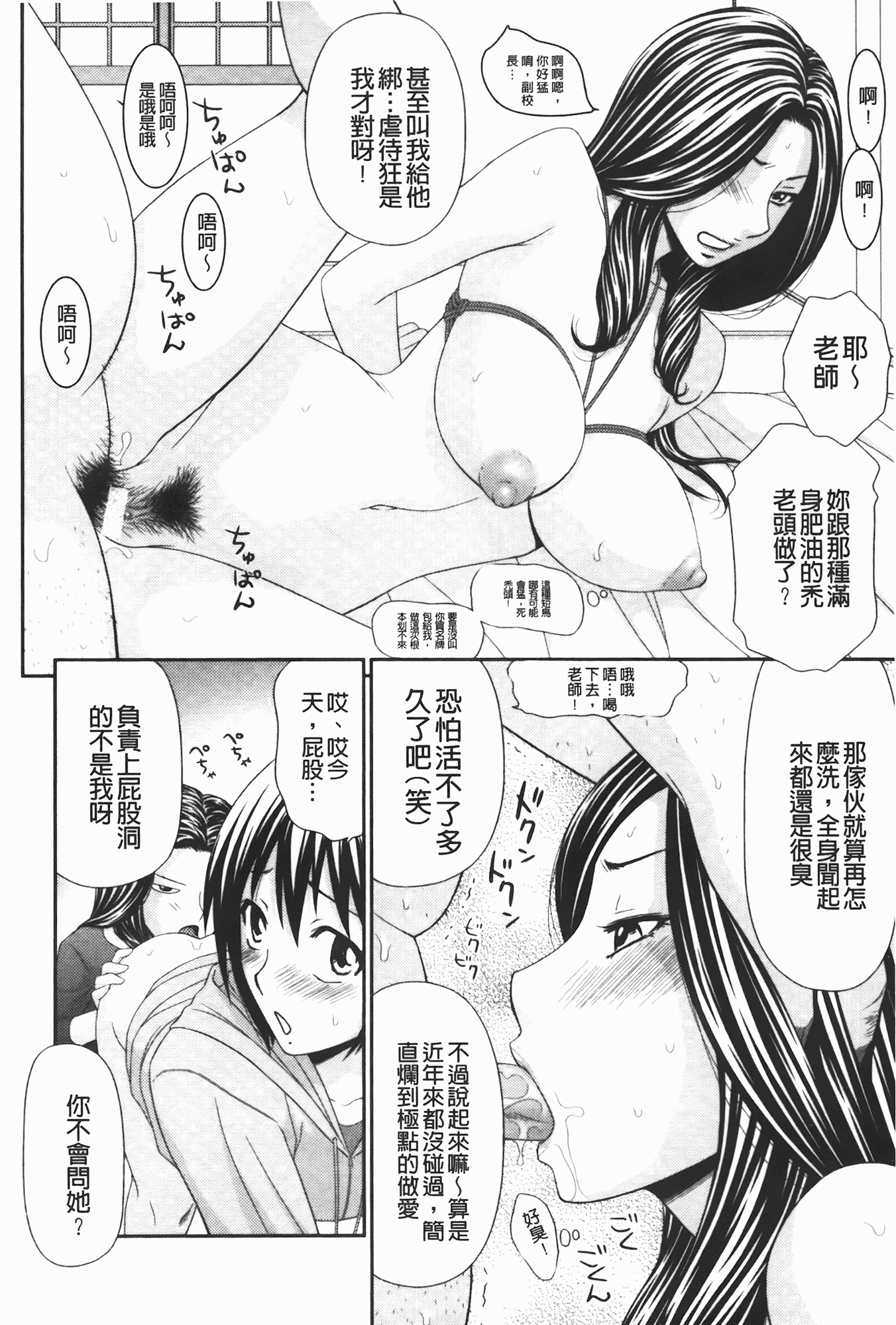 汉化版-[伊駒一平] 無人島サバイバルファック 完結編_第7集