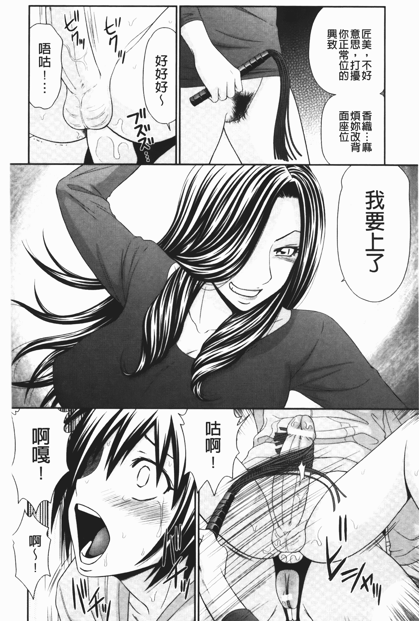汉化版-[伊駒一平] 無人島サバイバルファック 完結編_第7集