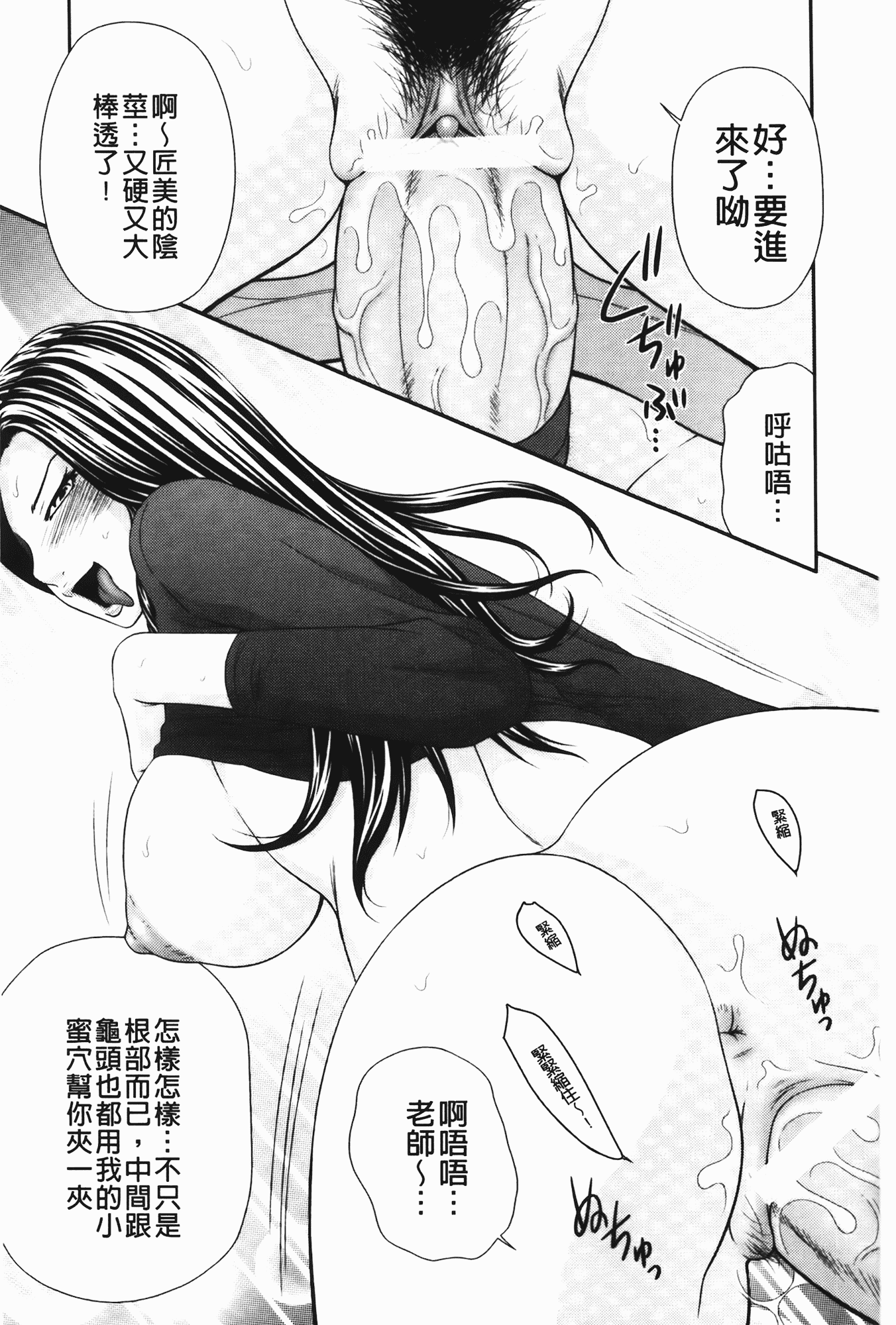 汉化版-[伊駒一平] 無人島サバイバルファック 完結編_第7集